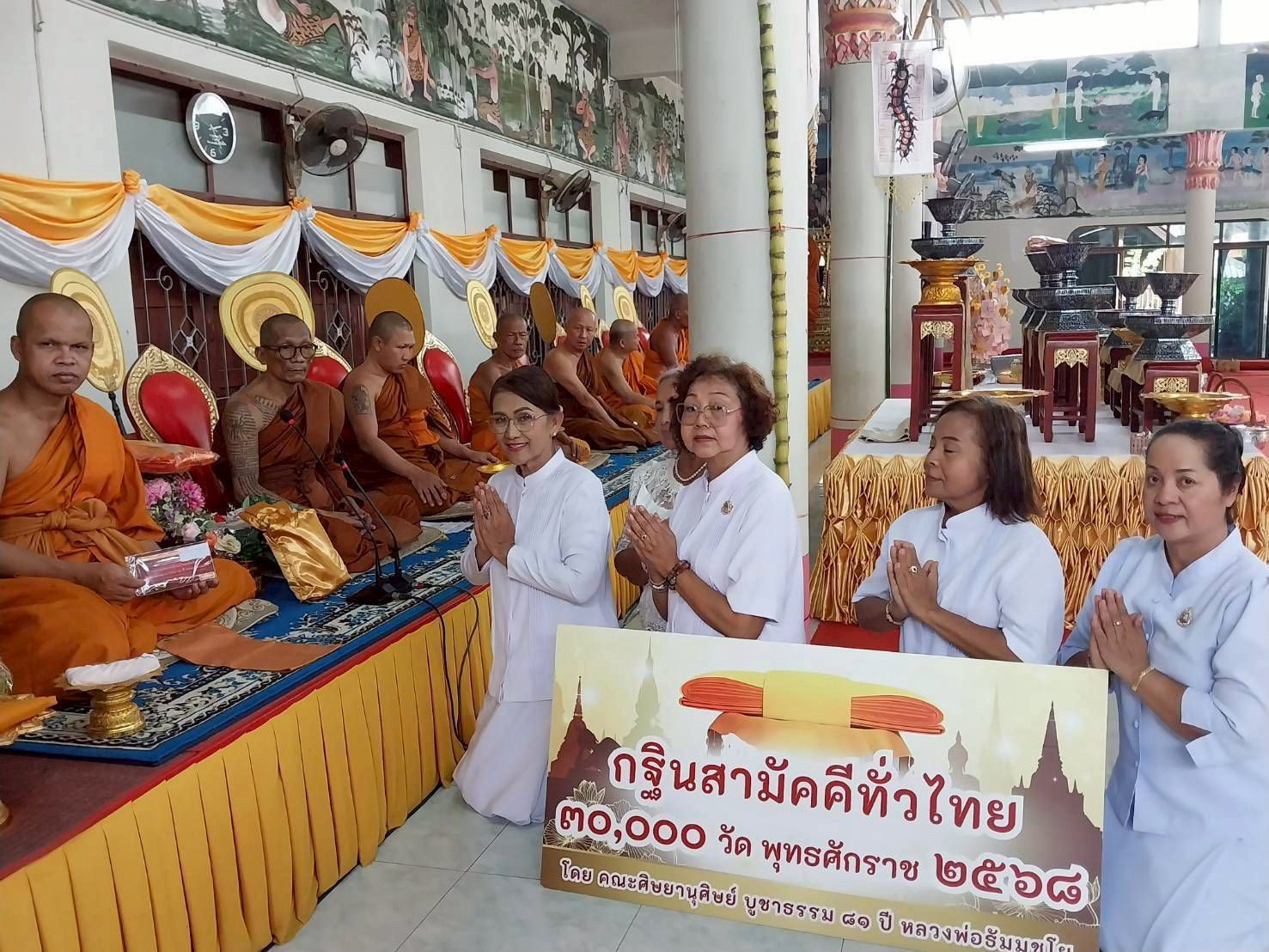 ภาพการถวายปัจจัยวัดโคกมะม่วง