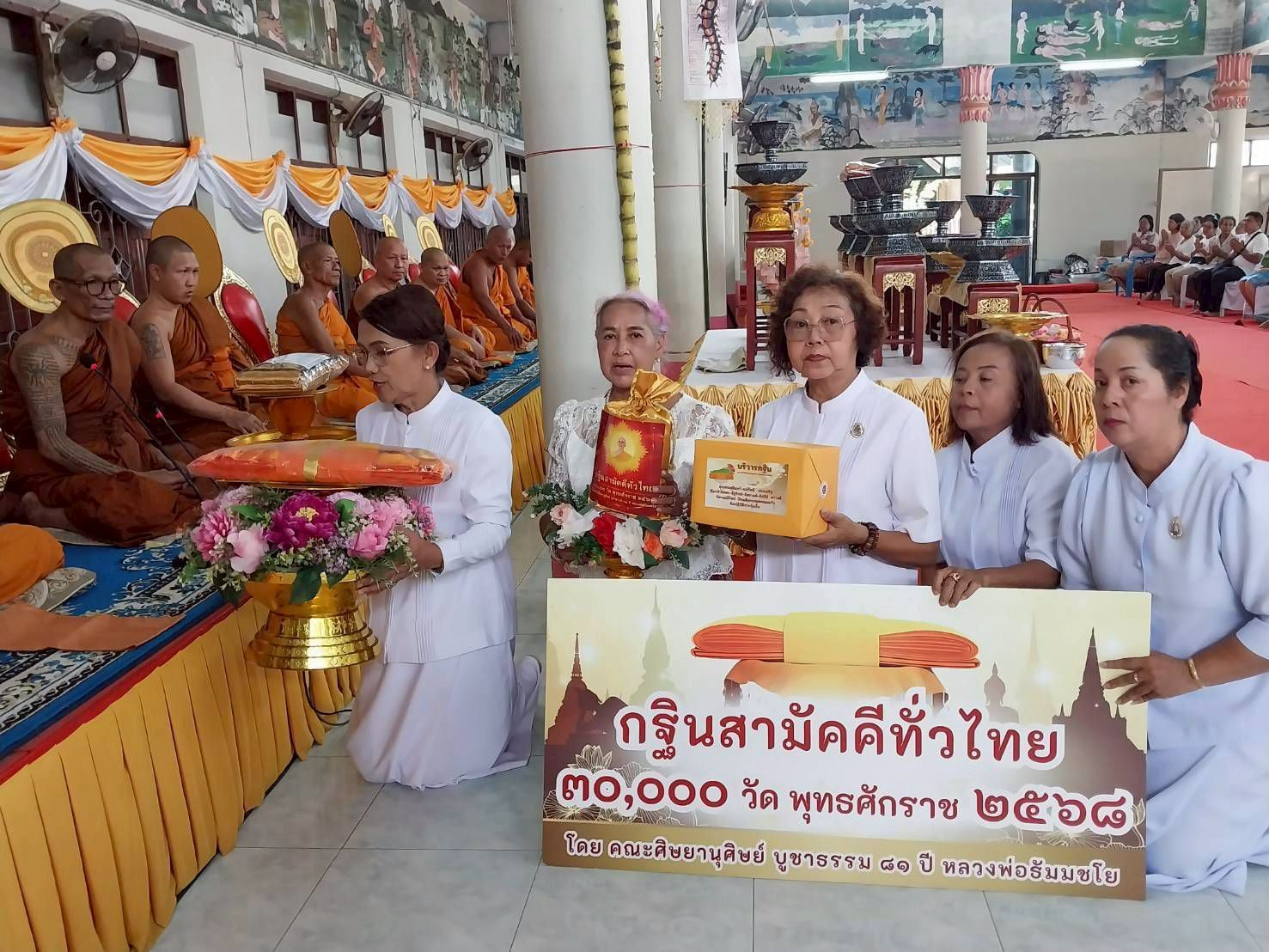 ภาพหมู่ถือพานถวายปัจจัยวัดโคกมะม่วง