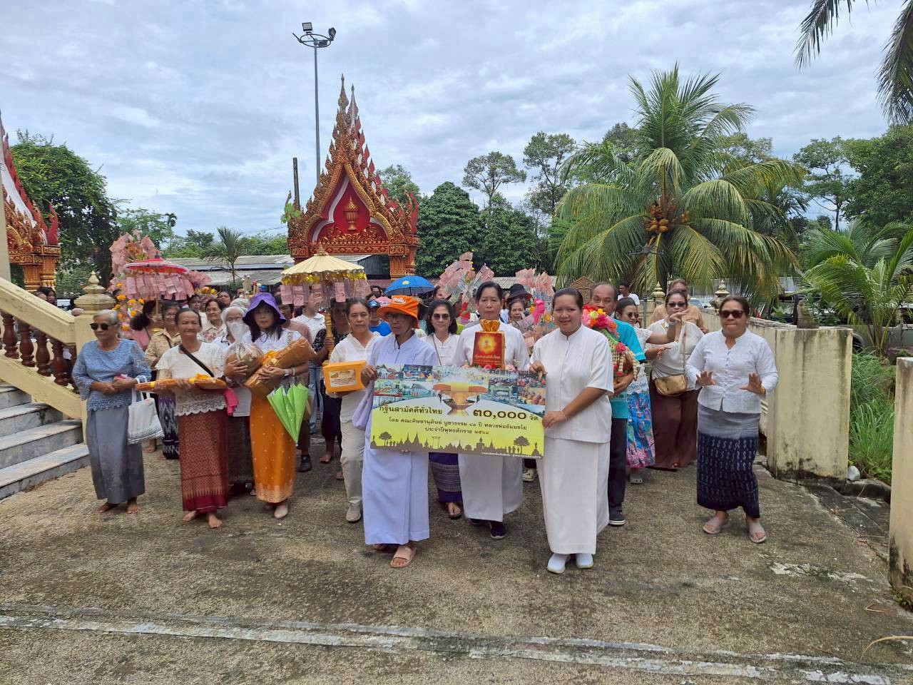 ภาพร่วมพิธีกรรมวัดนิคมแว้ง