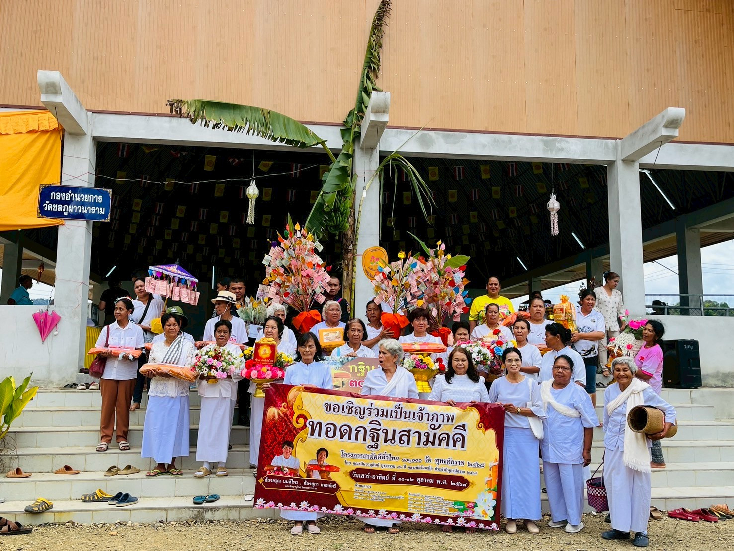 ภาพร่วมพิธีกรรมวัดชลภูผาวนาราม