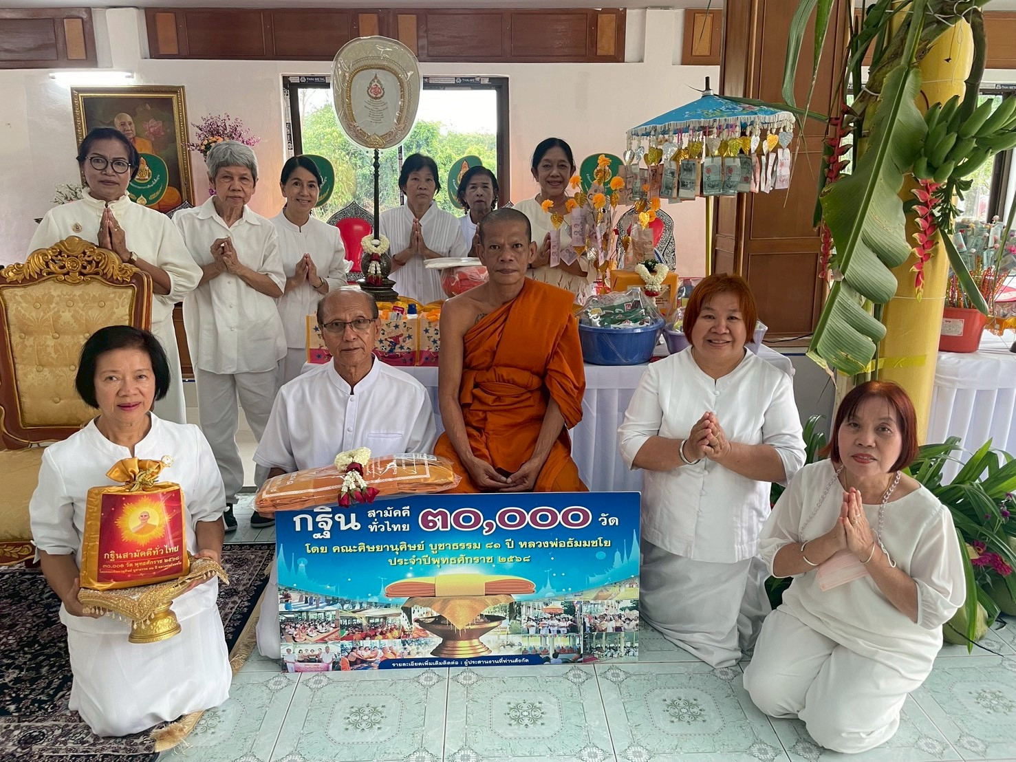 ภาพหมู่ถือพานถวายปัจจัยวัดทรายทองประชาธรรม