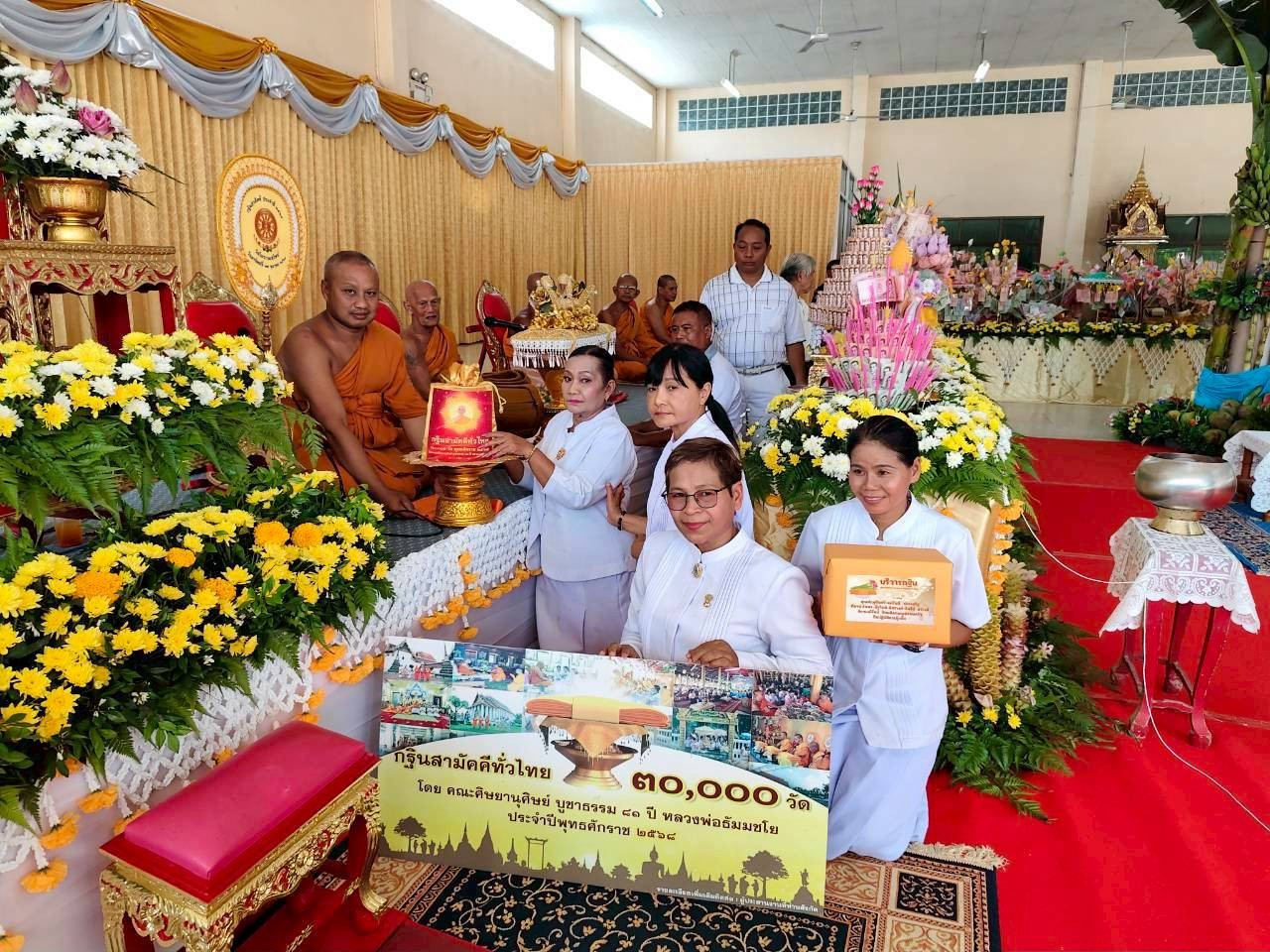 ภาพการถวายปัจจัยวัดโบราณสถิตย์