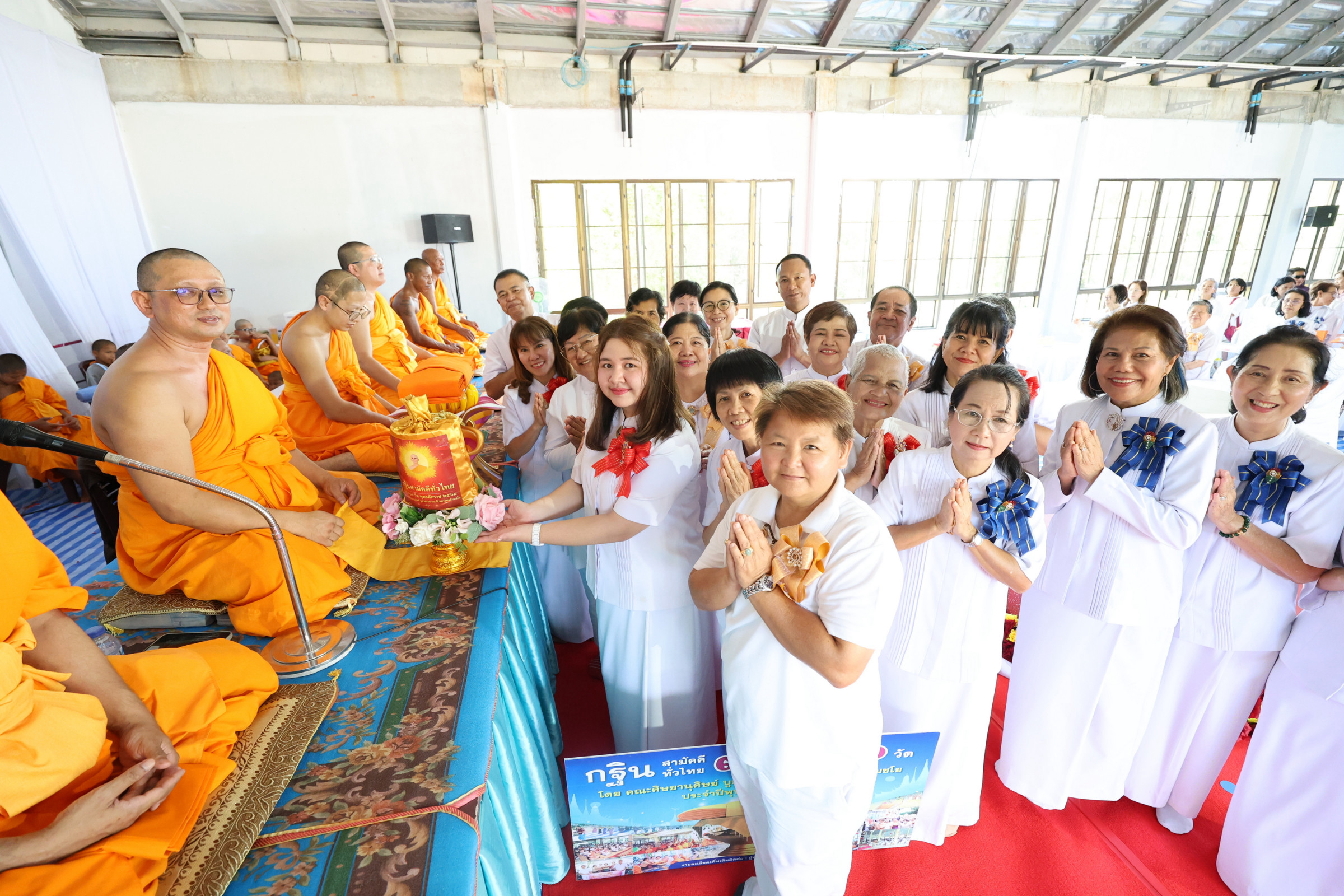 ภาพการถวายปัจจัยศูนย์อบรมเยาวชนเมืองนราธิวาส