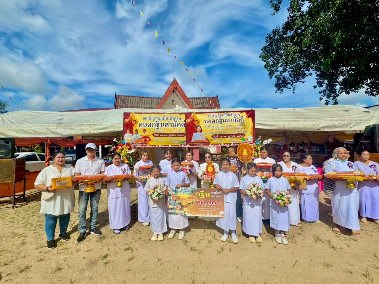 ภาพหมู่ถือพานถวายปัจจัยวัดสุคิรินประชาราม