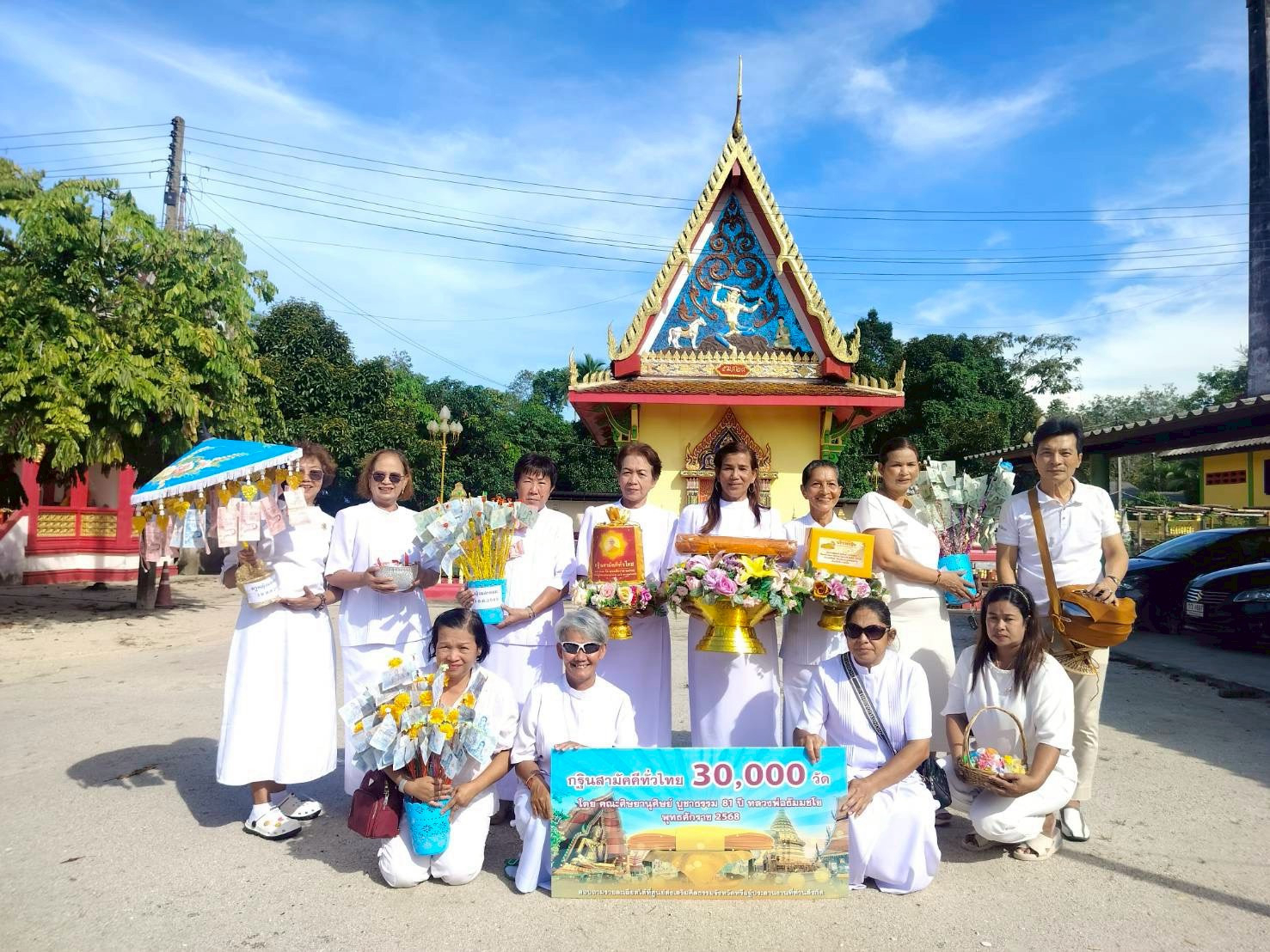 ภาพหมู่ถือพานถวายปัจจัยวัดชัยรัตนาราม