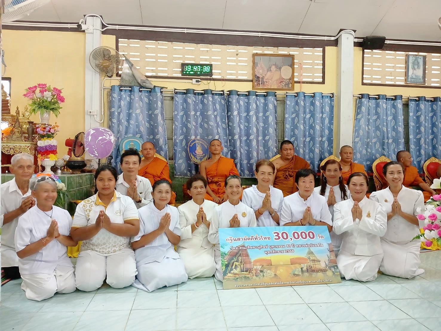 ภาพร่วมพิธีกรรมวัดชัยรัตนาราม