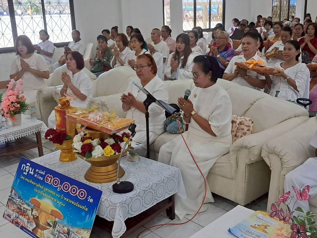 ภาพกล่าวคำถวายกฐินวัดโกลกเทพวิมล