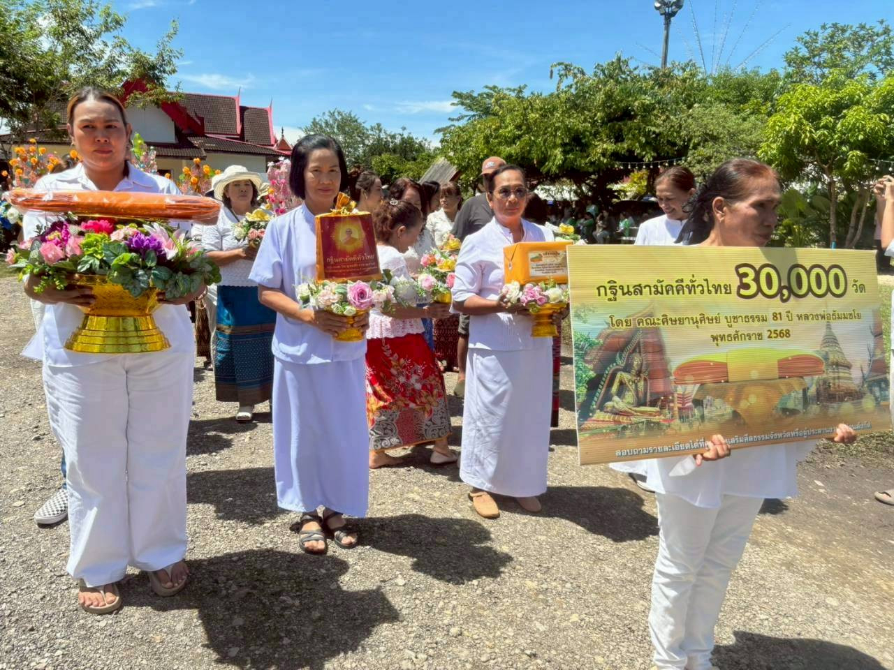 ภาพร่วมขบวนกฐินวัดสิทธิสารประดิษฐ์