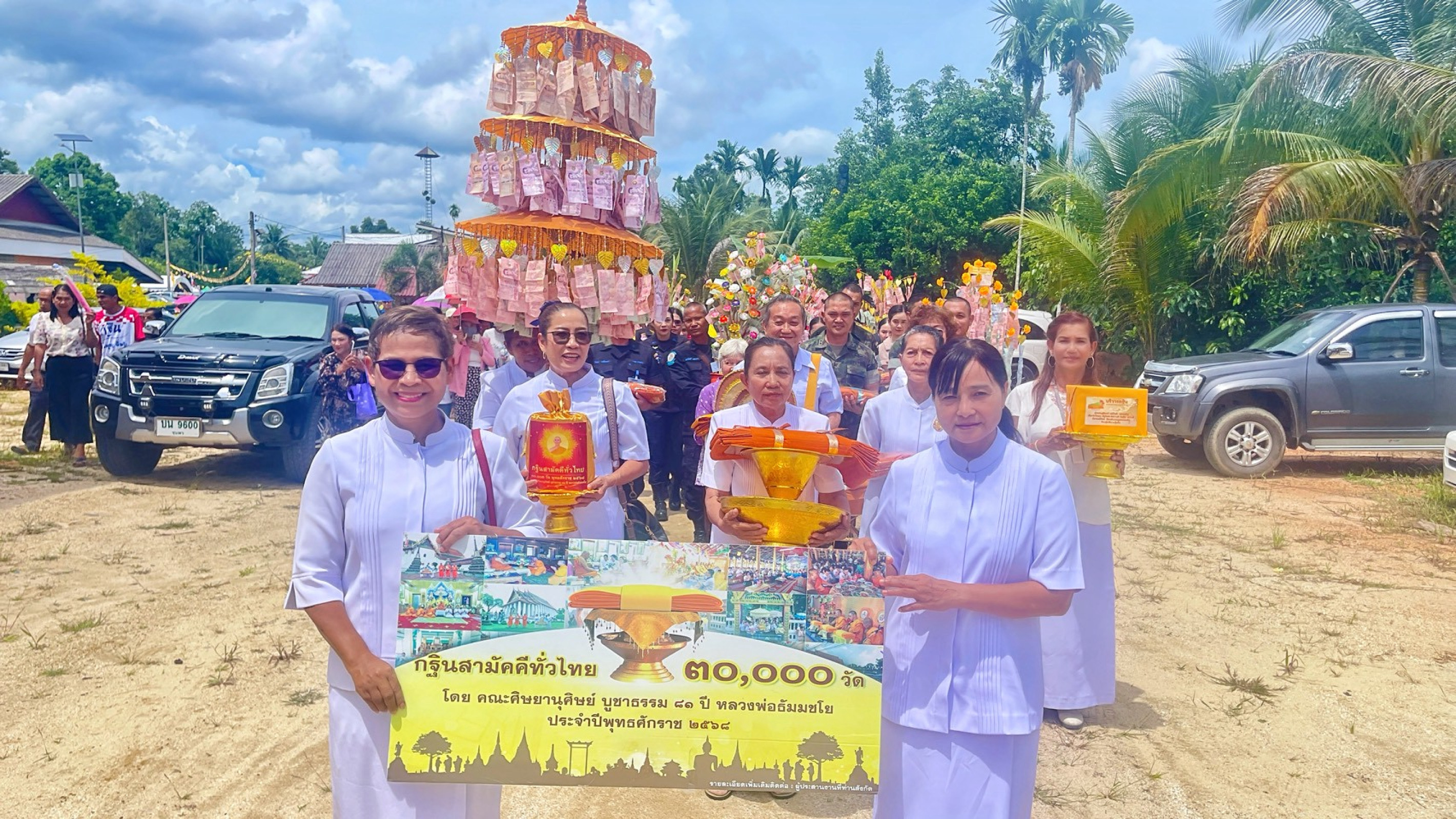 ภาพร่วมขบวนกฐินวัดขวัญไม้งาม