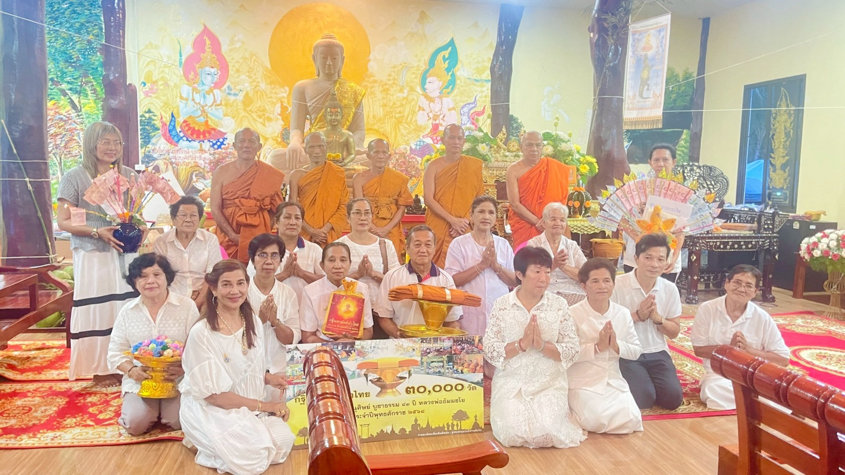 ภาพหมู่ถือพานถวายปัจจัยวัดขวัญไม้งาม