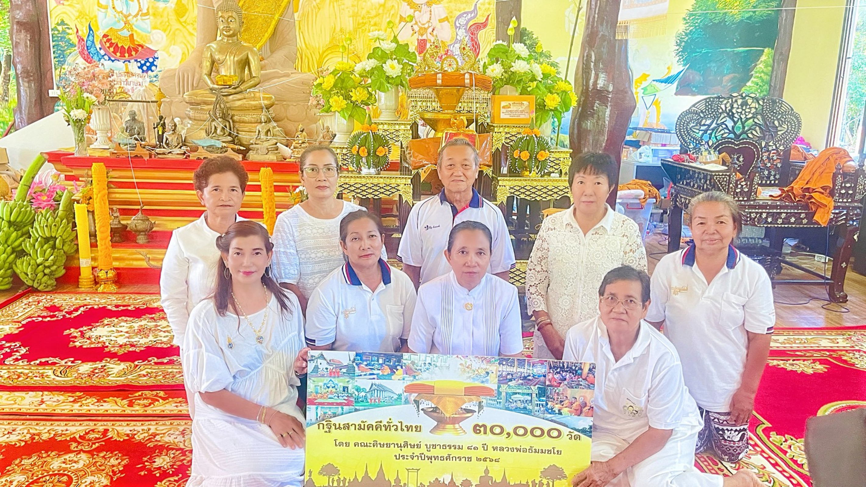 ภาพร่วมพิธีกรรมวัดขวัญไม้งาม