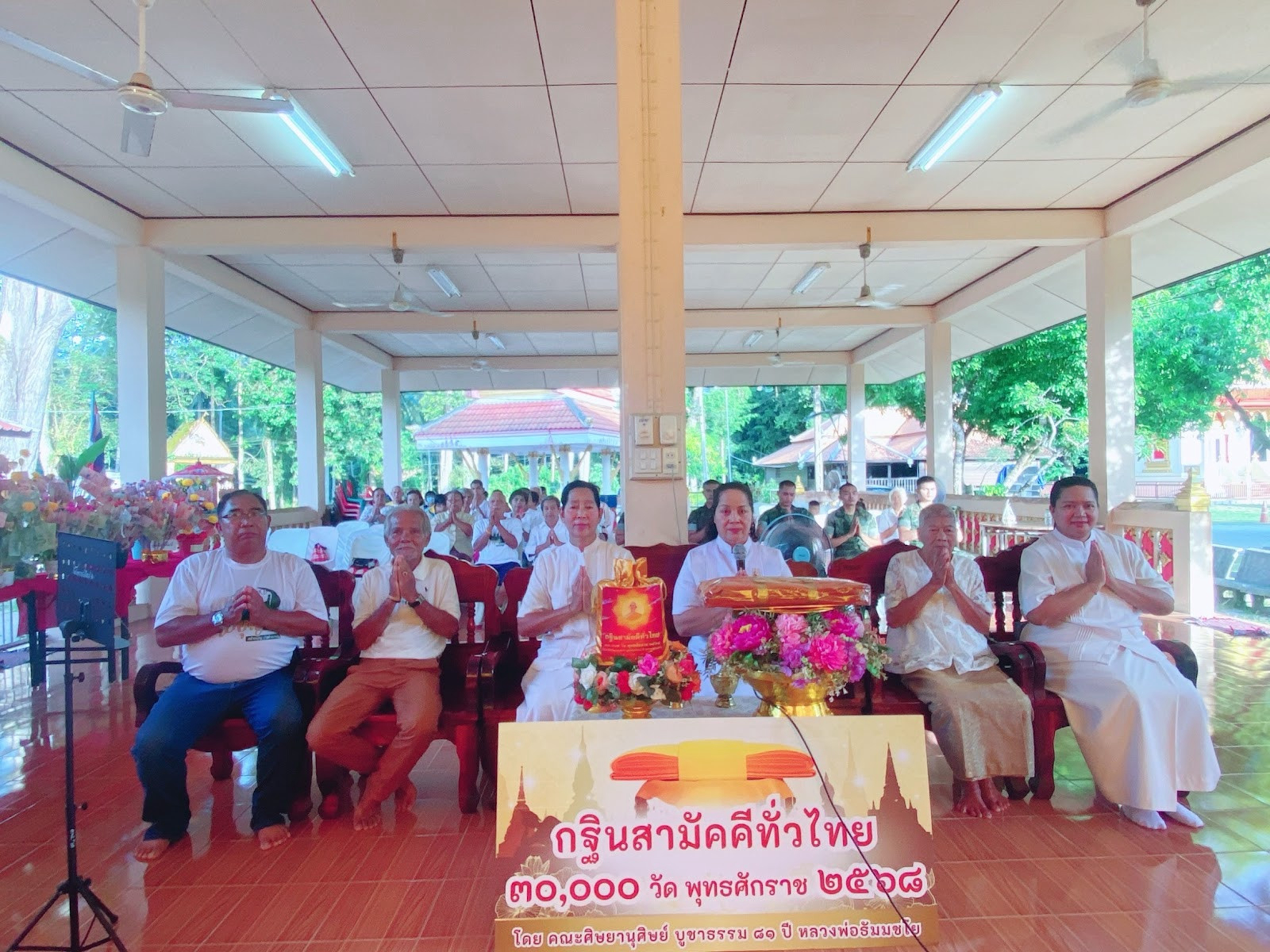 ภาพกล่าวคำถวายกฐินวัดโคกมะเฟือง