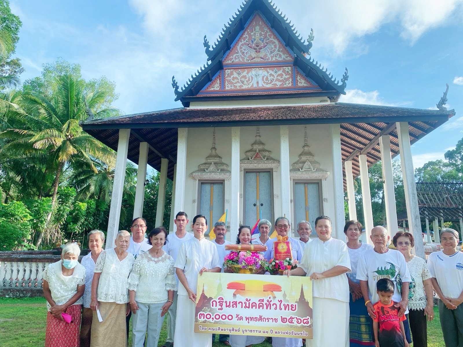 ภาพหมู่ถือพานถวายปัจจัยวัดโคกมะเฟือง