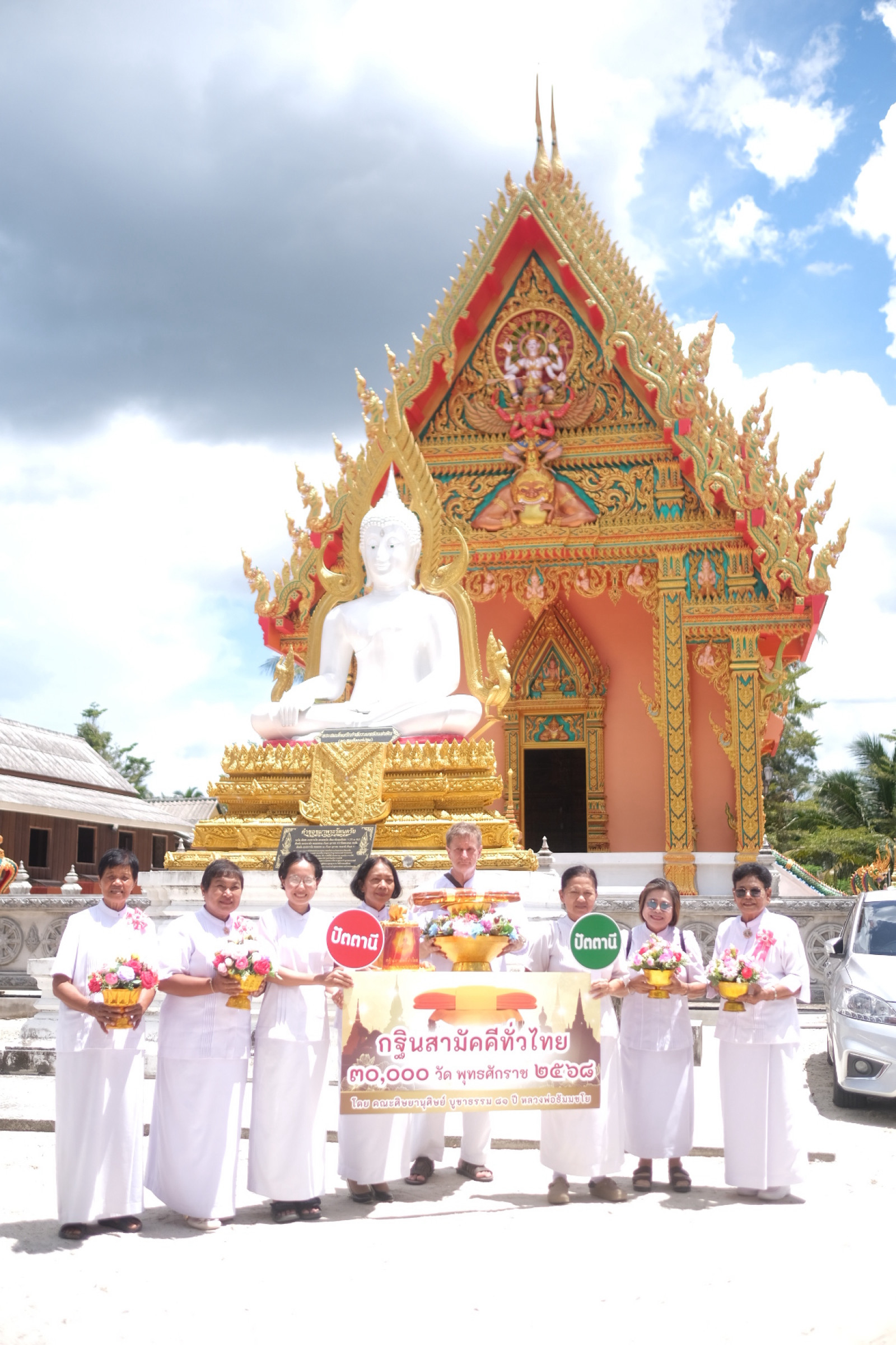 ภาพหมู่ถือพานถวายปัจจัยวัดประจันตคาม