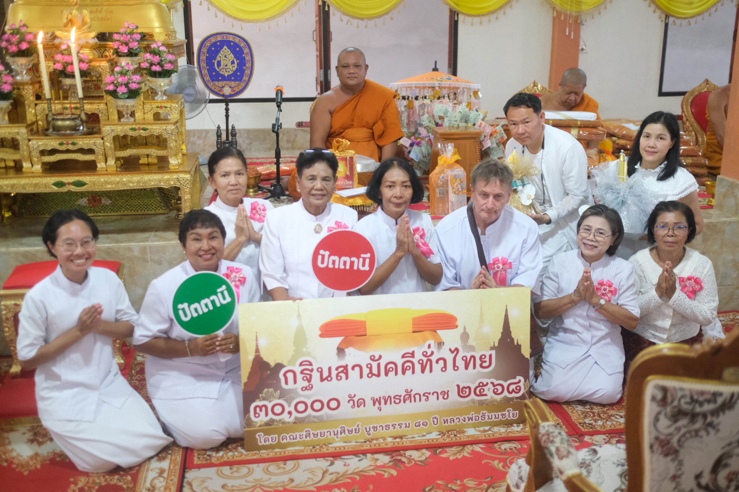 ภาพร่วมพิธีกรรมวัดประจันตคาม