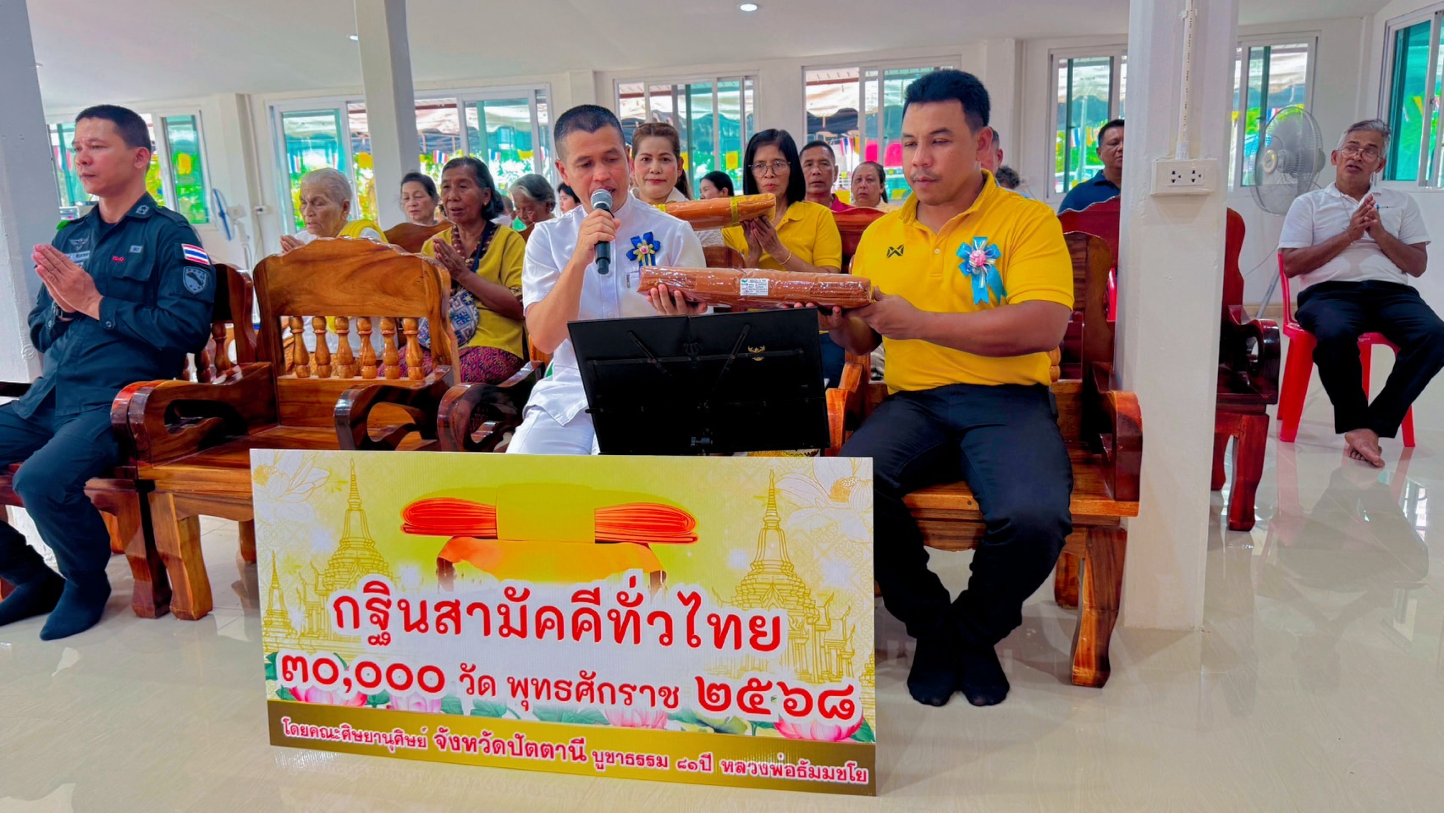 ภาพกล่าวคำถวายกฐินวัดหนองครก