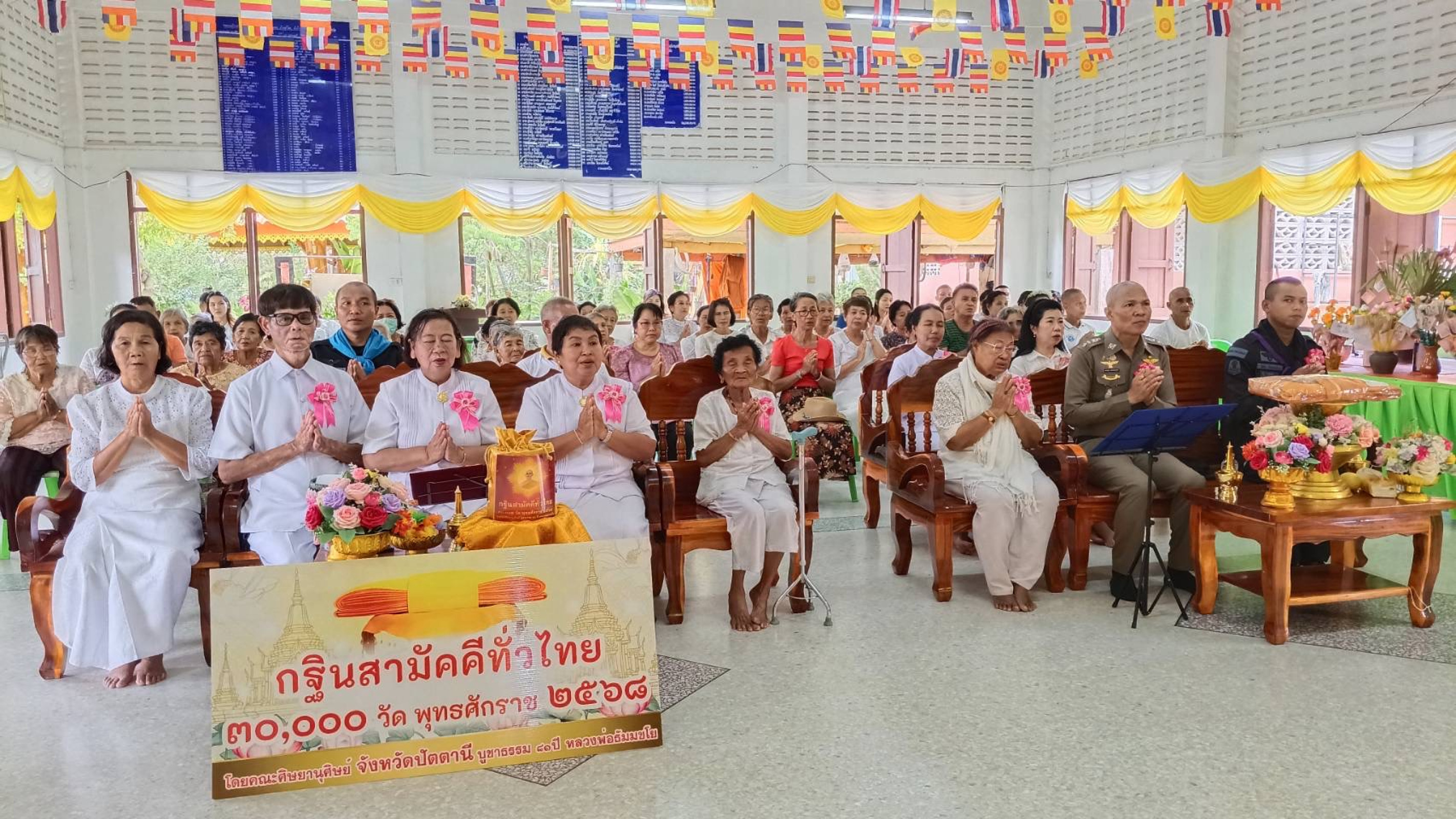 ภาพร่วมพิธีกรรมวัดมหันตคาม