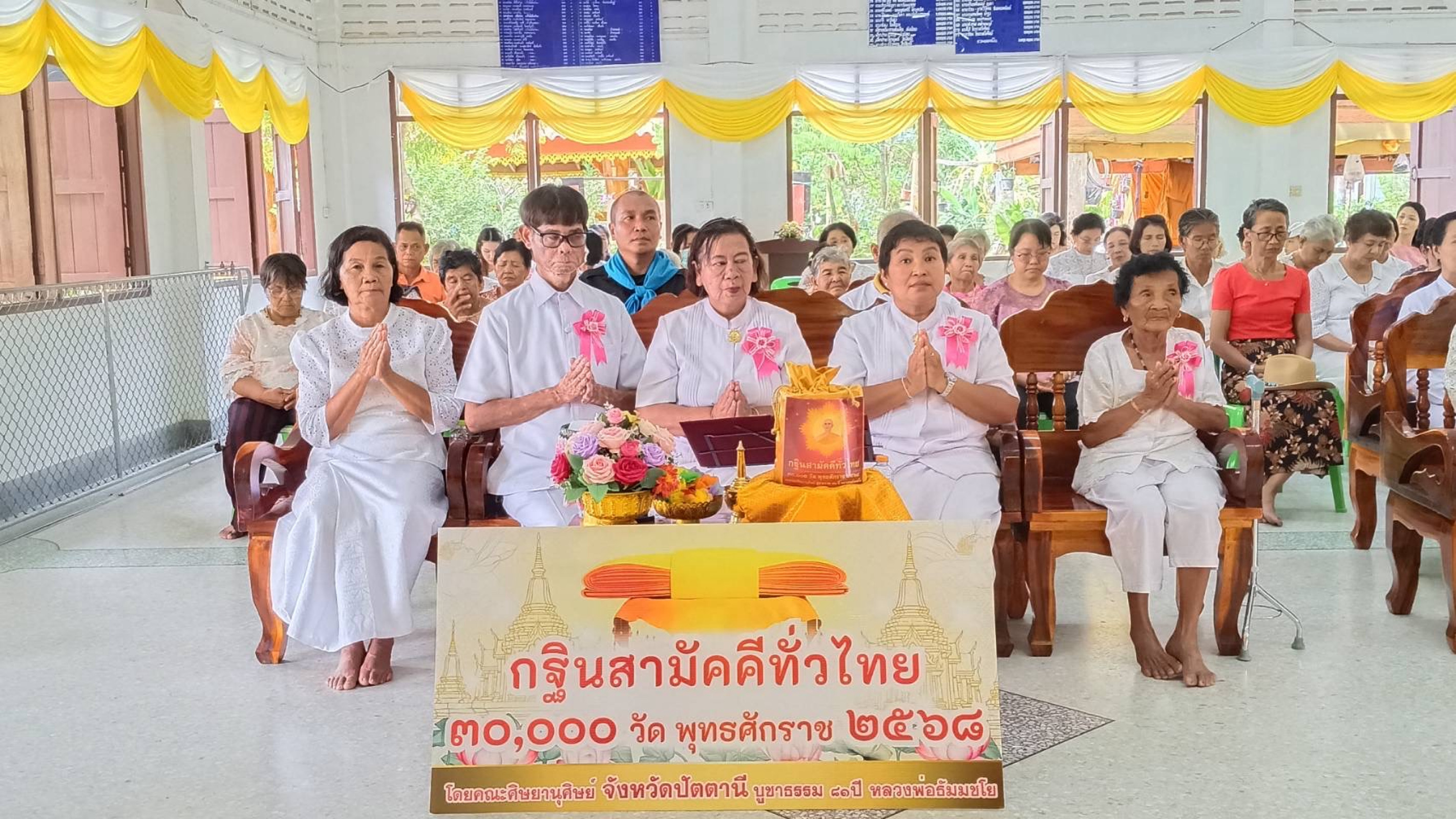 ภาพร่วมพิธีกรรมวัดมหันตคาม