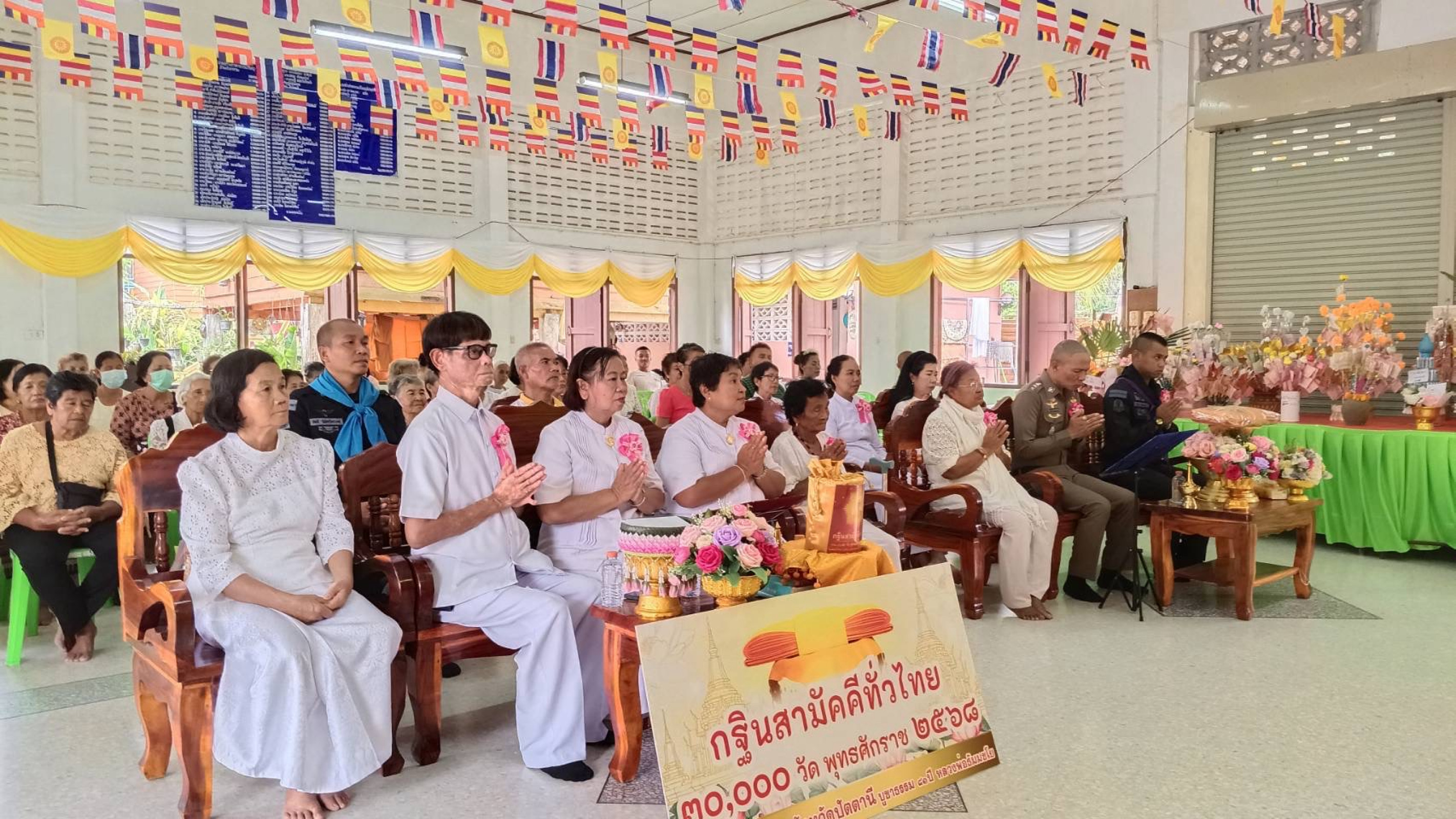 ภาพร่วมพิธีกรรมวัดมหันตคาม