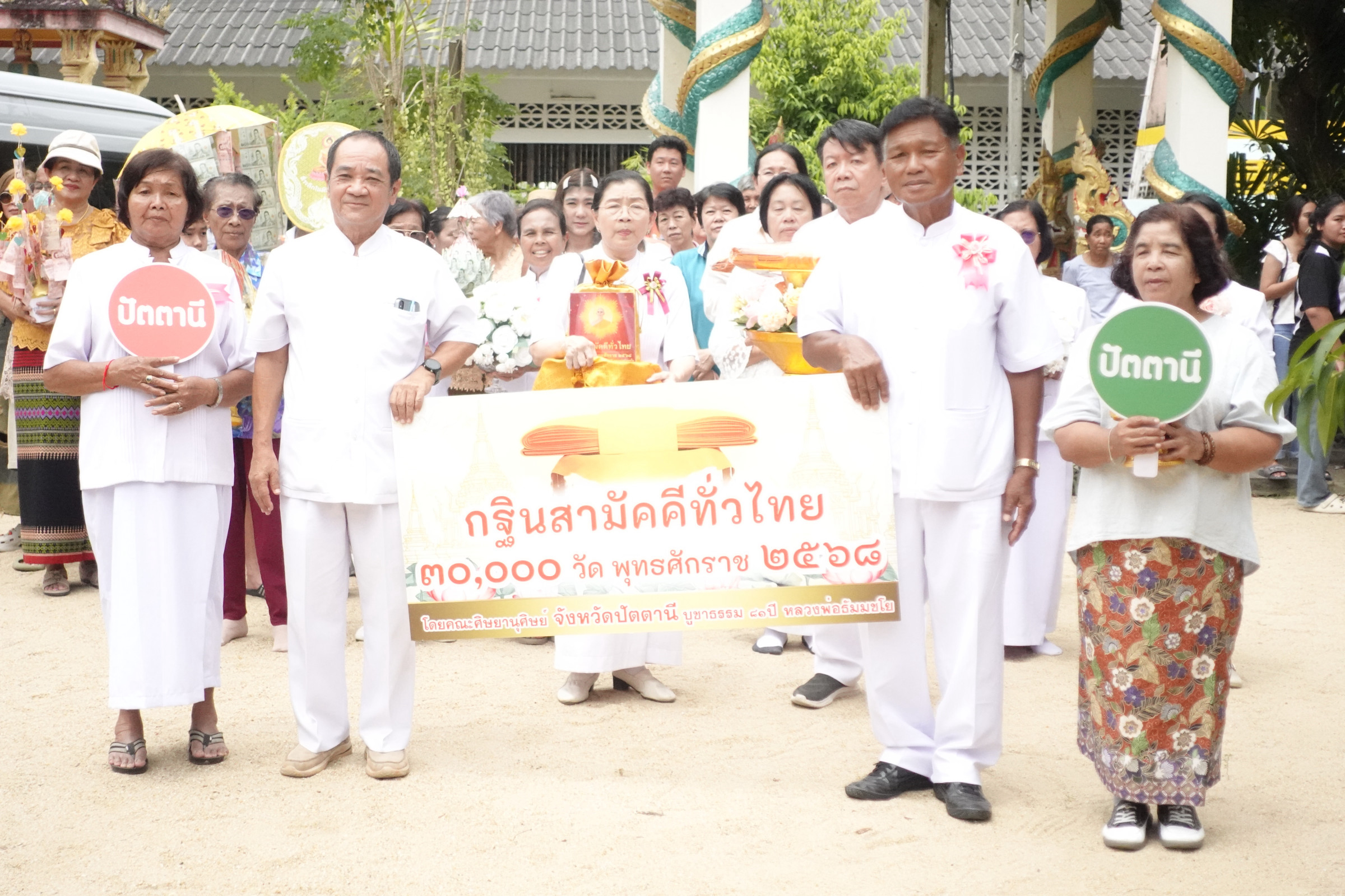 ภาพร่วมขบวนกฐินวัดดอนตะวันออก
