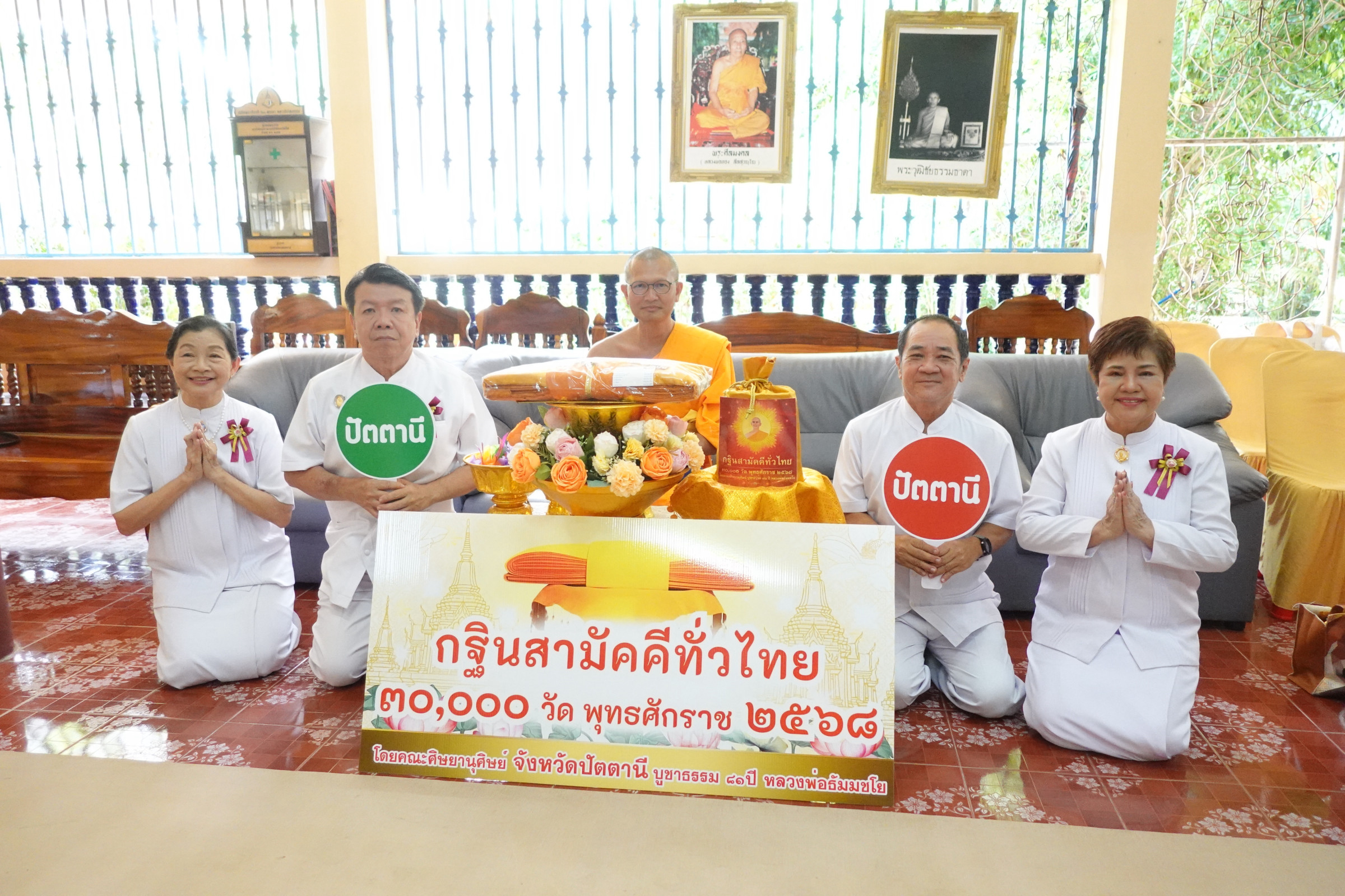 ภาพหมู่ถือพานถวายปัจจัยวัดดอนตะวันออก