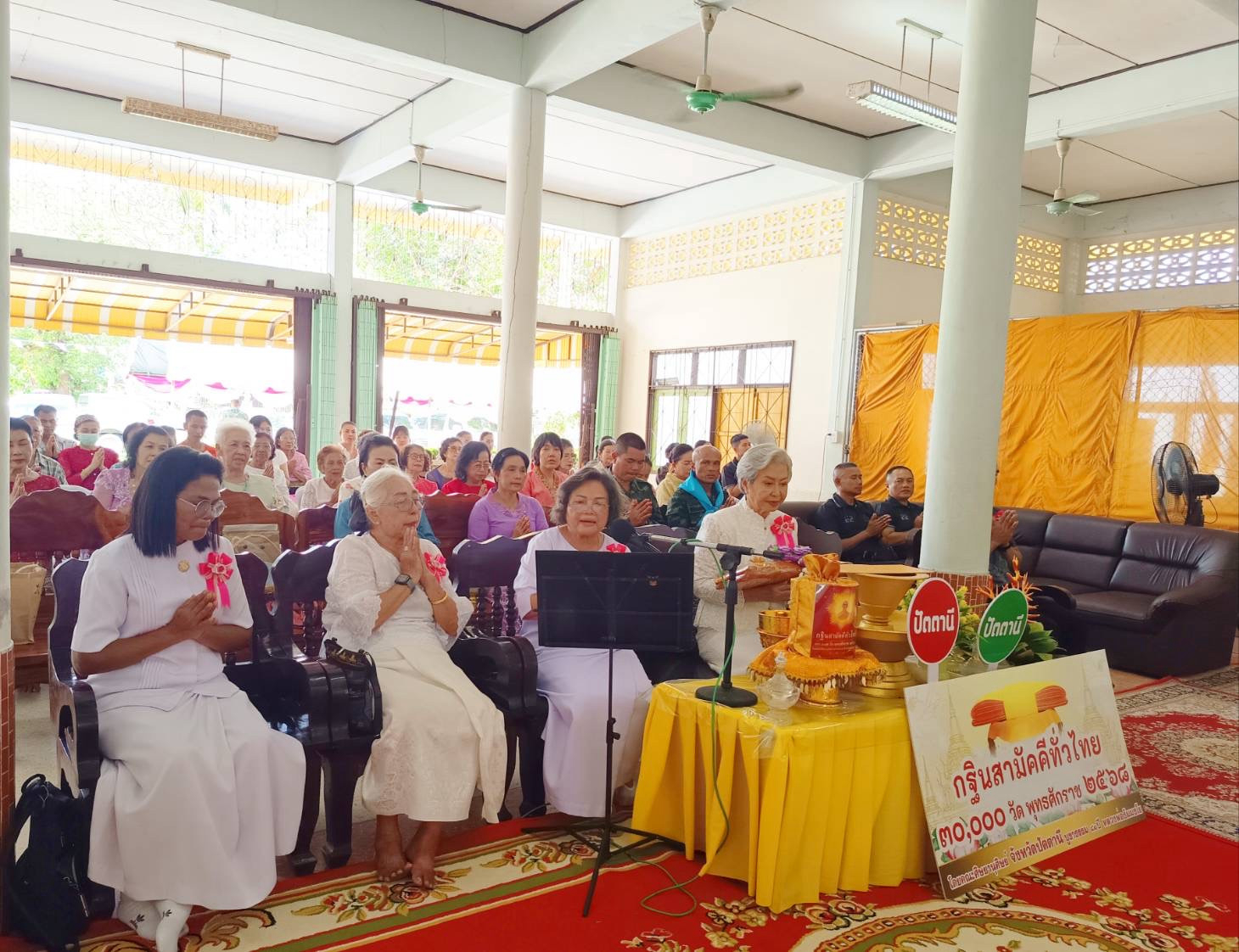 ภาพกล่าวคำถวายกฐินวัดสุขาวดี