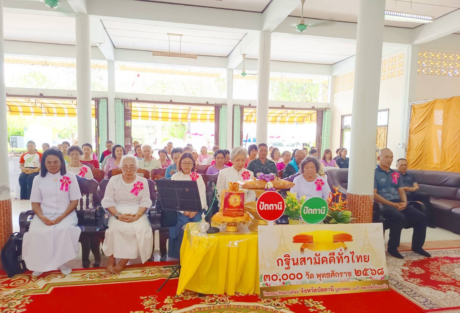 ภาพร่วมพิธีกรรมวัดสุขาวดี