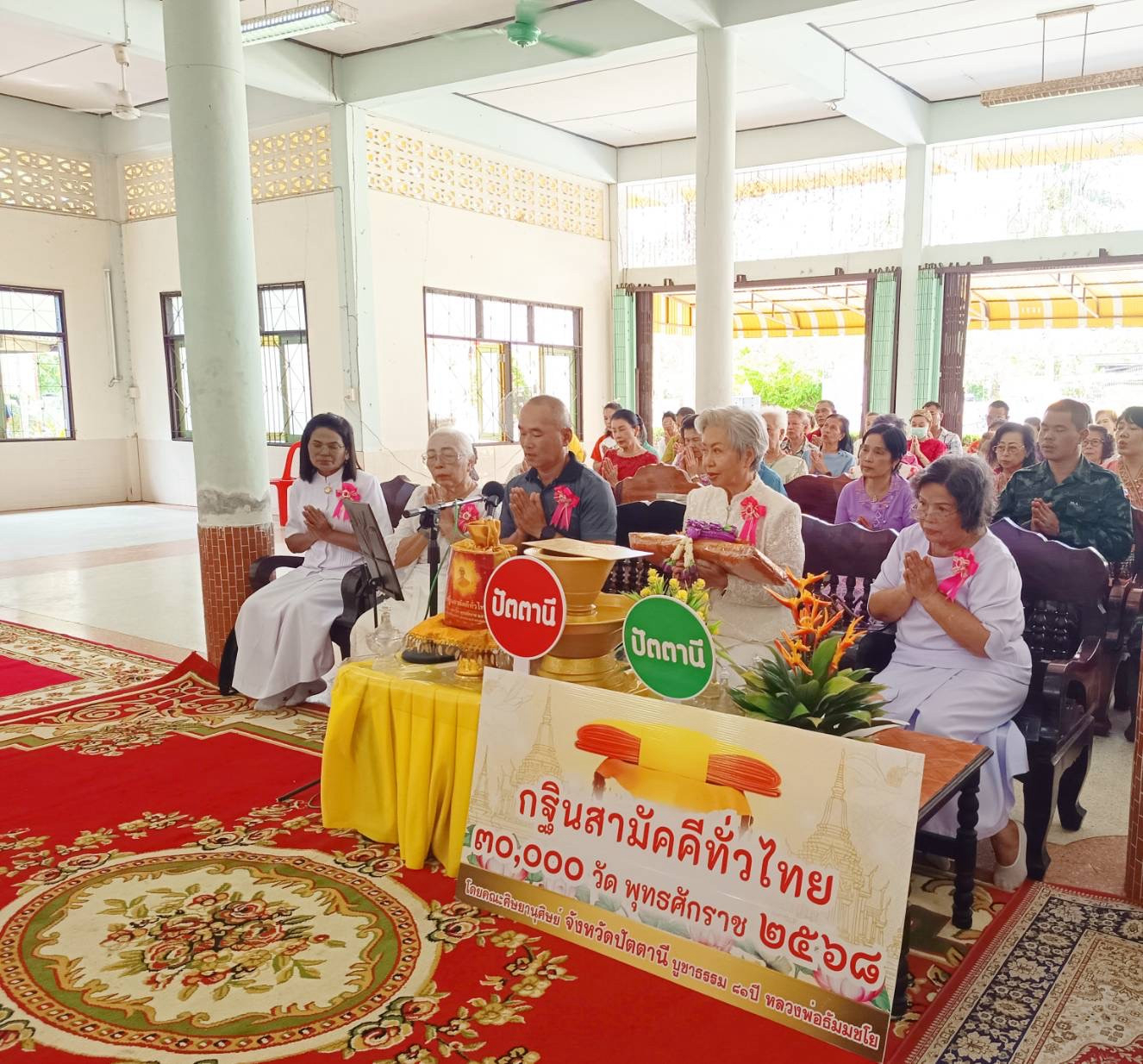 ภาพร่วมพิธีกรรมวัดสุขาวดี