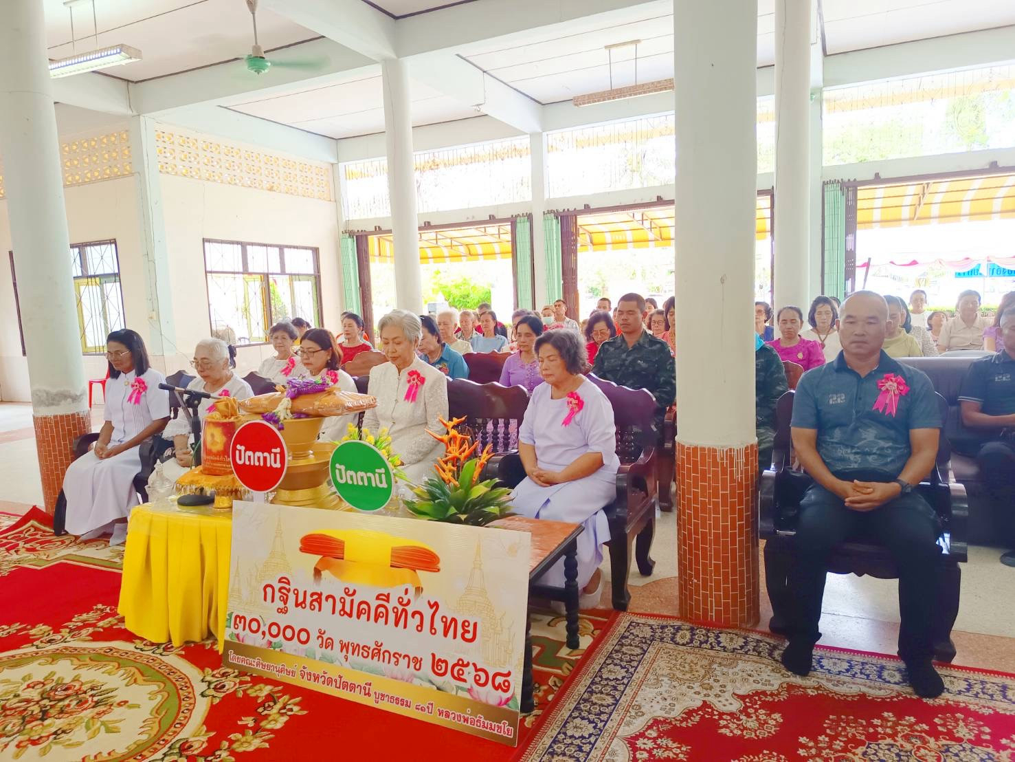 ภาพร่วมพิธีกรรมวัดสุขาวดี
