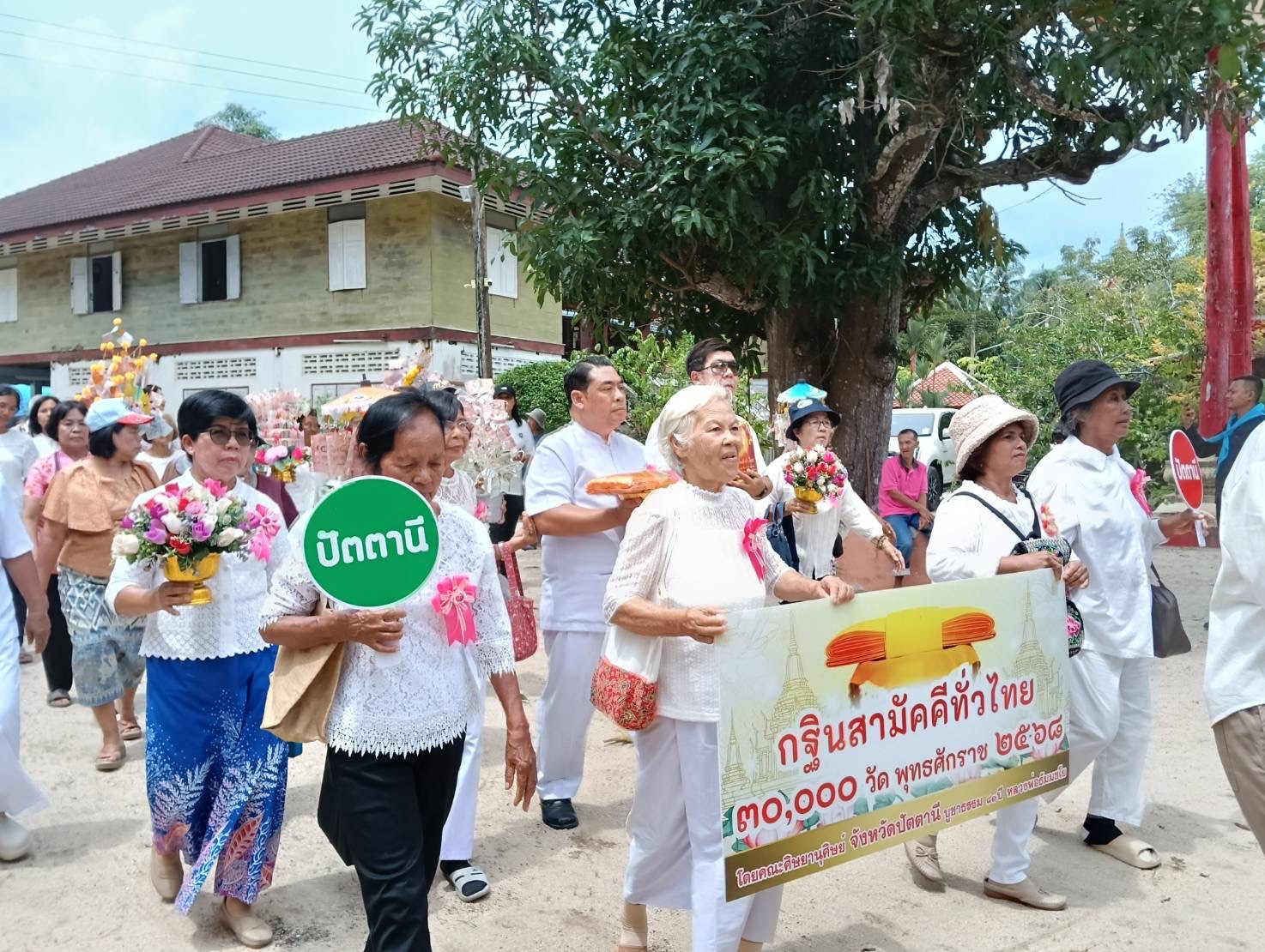 ภาพร่วมขบวนกฐินวัดสารวัน