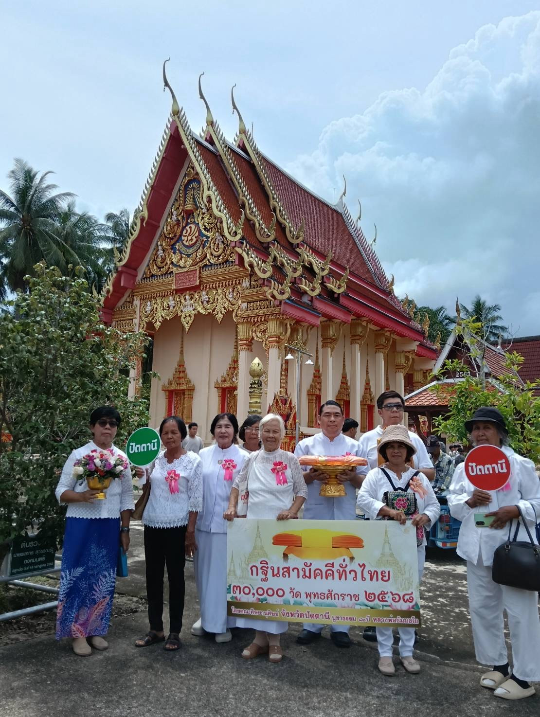 ภาพหมู่ถือพานถวายปัจจัยวัดสารวัน