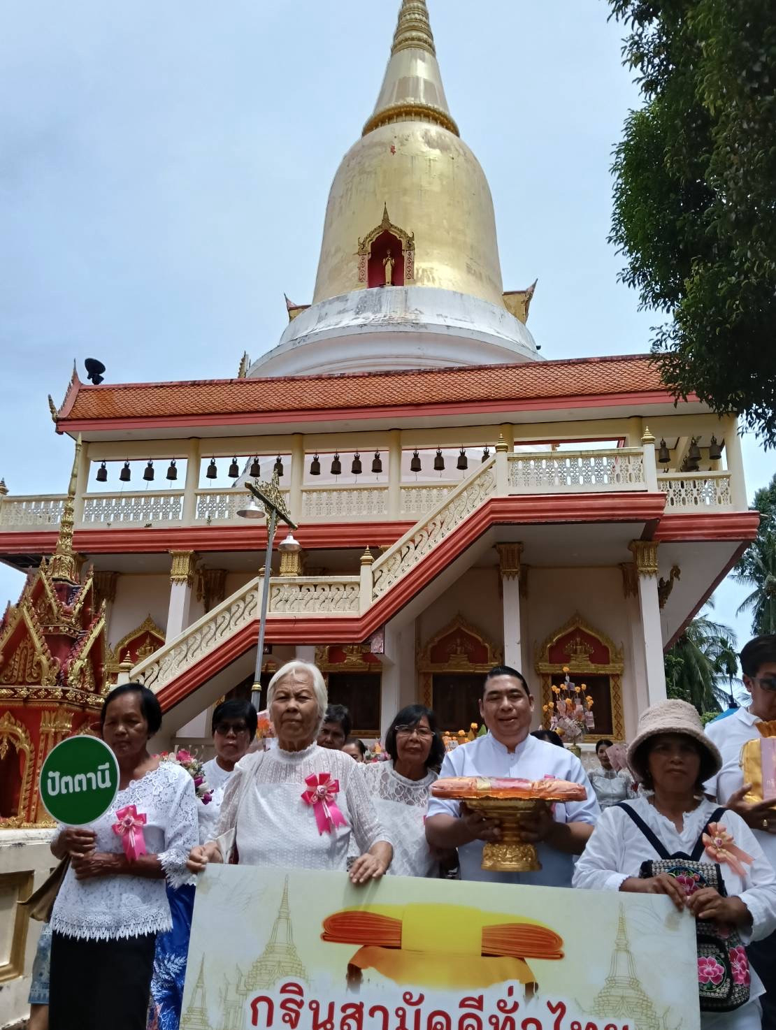 ภาพร่วมพิธีกรรมวัดสารวัน