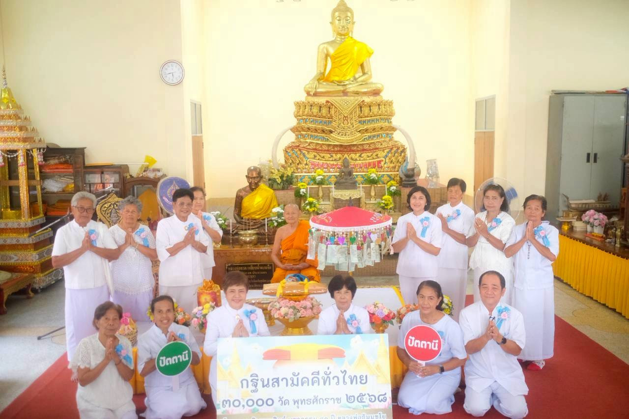 ภาพร่วมพิธีกรรมวัดตะเคียนทอง