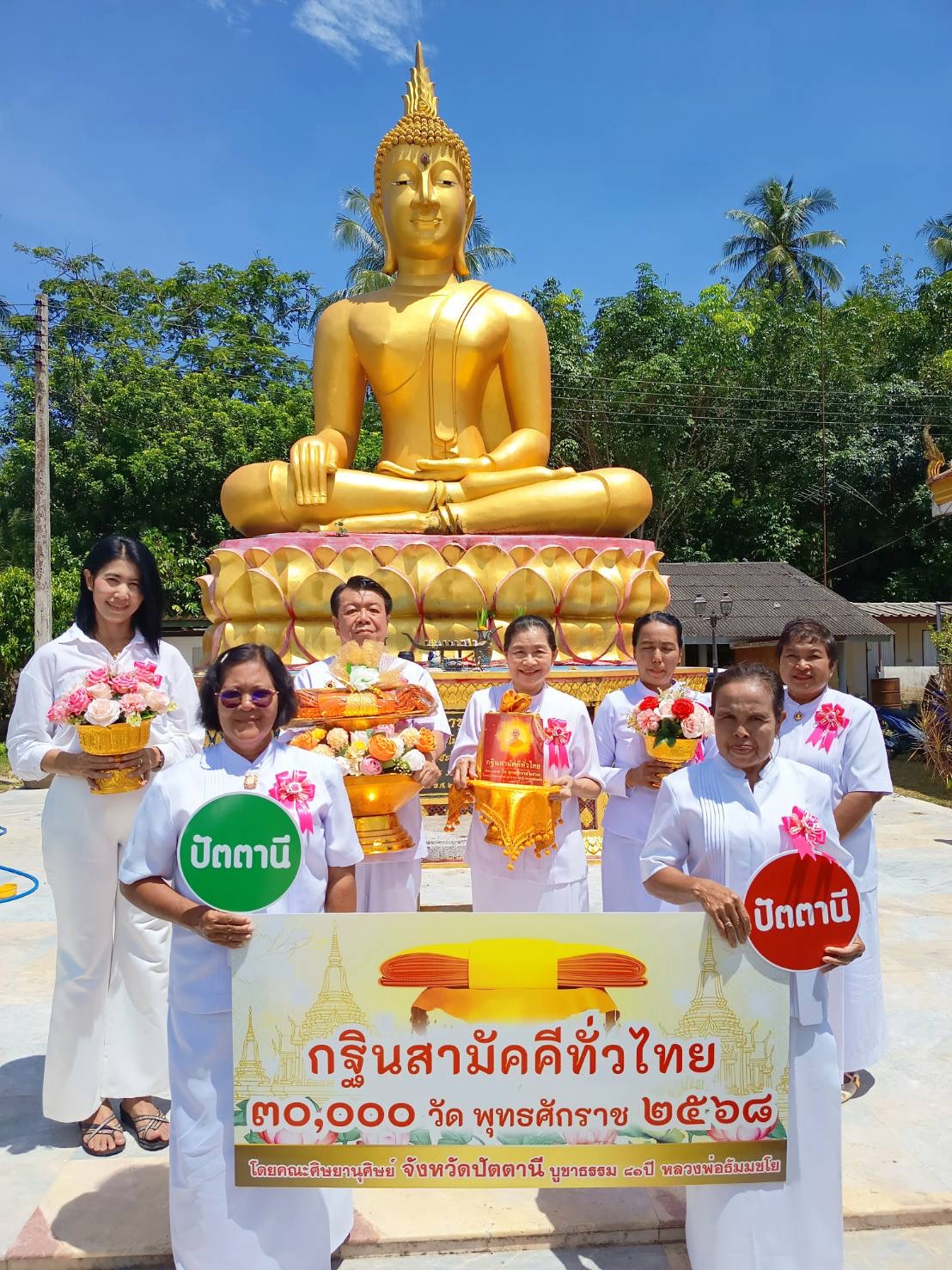 ภาพหมู่ถือพานถวายปัจจัยวัดโชติรส