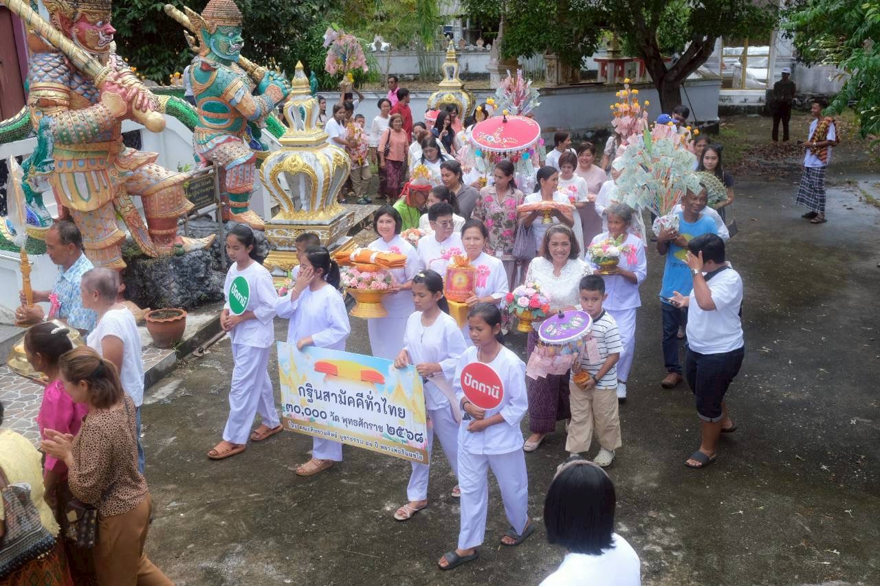 ภาพร่วมขบวนกฐินวัดประเวศน์ภูผา