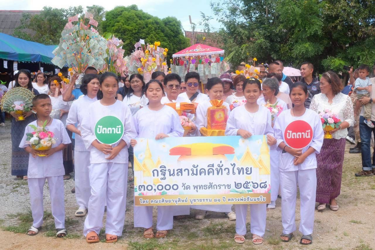 ภาพหมู่ถือพานถวายปัจจัยวัดประเวศน์ภูผา