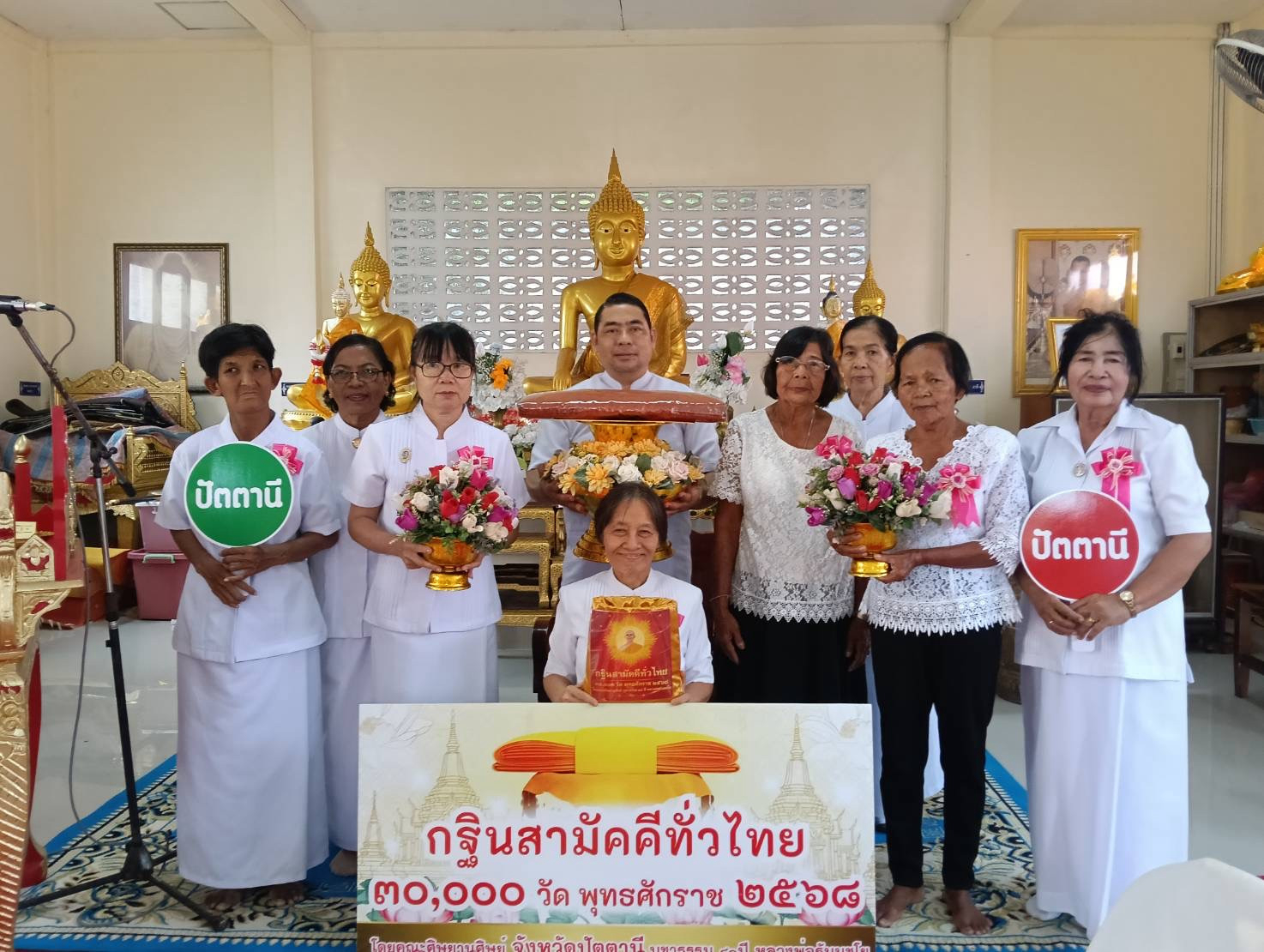 ภาพหมู่ถือพานถวายปัจจัยวัดมหิงษ์สุวรรณนิมิต