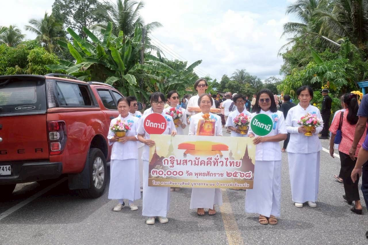 ภาพร่วมขบวนกฐินวัดคามวาสิการาม