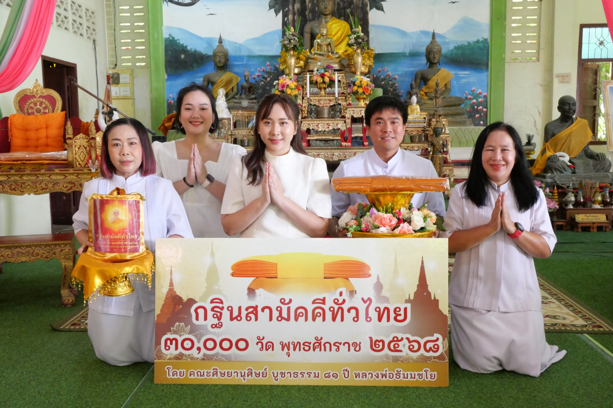 ภาพหมู่ถือพานถวายปัจจัยวัดโพธิ์ตำนาน