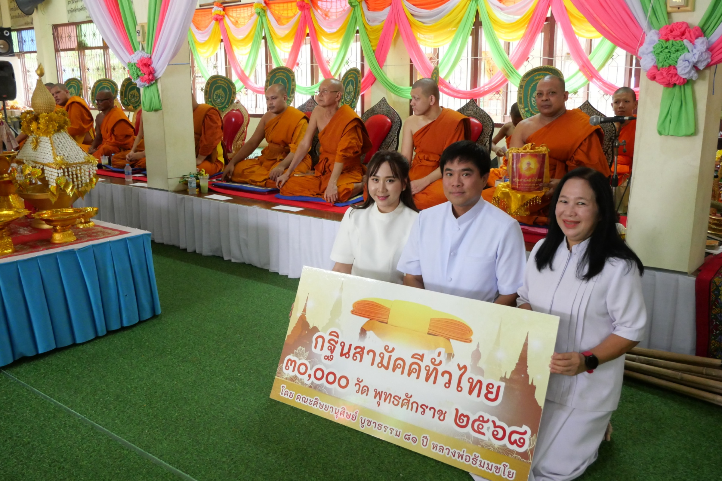 ภาพร่วมพิธีกรรมวัดโพธิ์ตำนาน