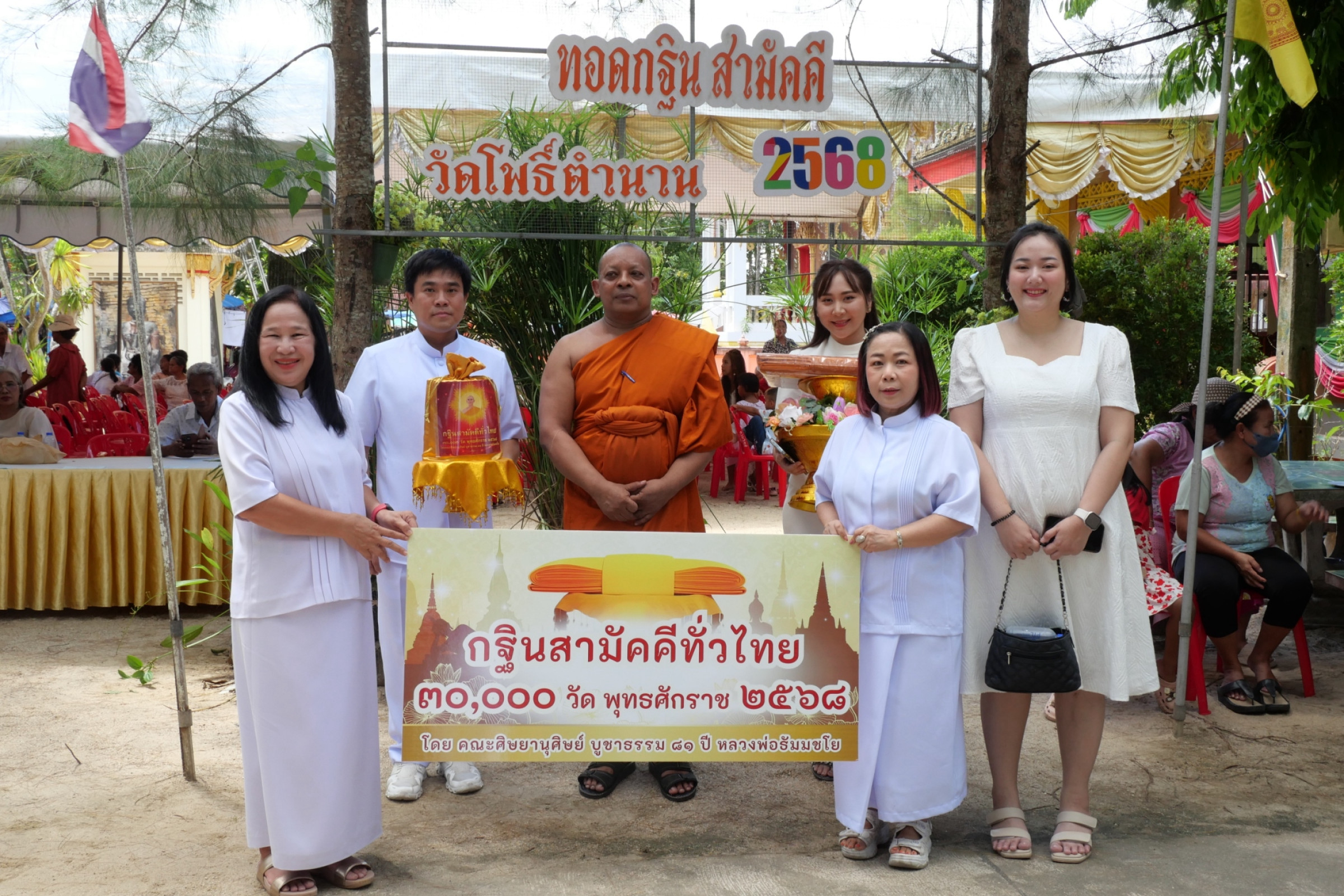 ภาพร่วมพิธีกรรมวัดโพธิ์ตำนาน