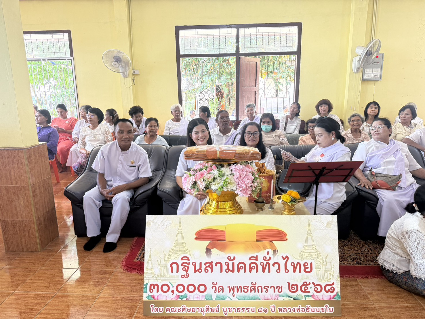 ภาพร่วมพิธีกรรมวัดอุทัยธรรมาราม