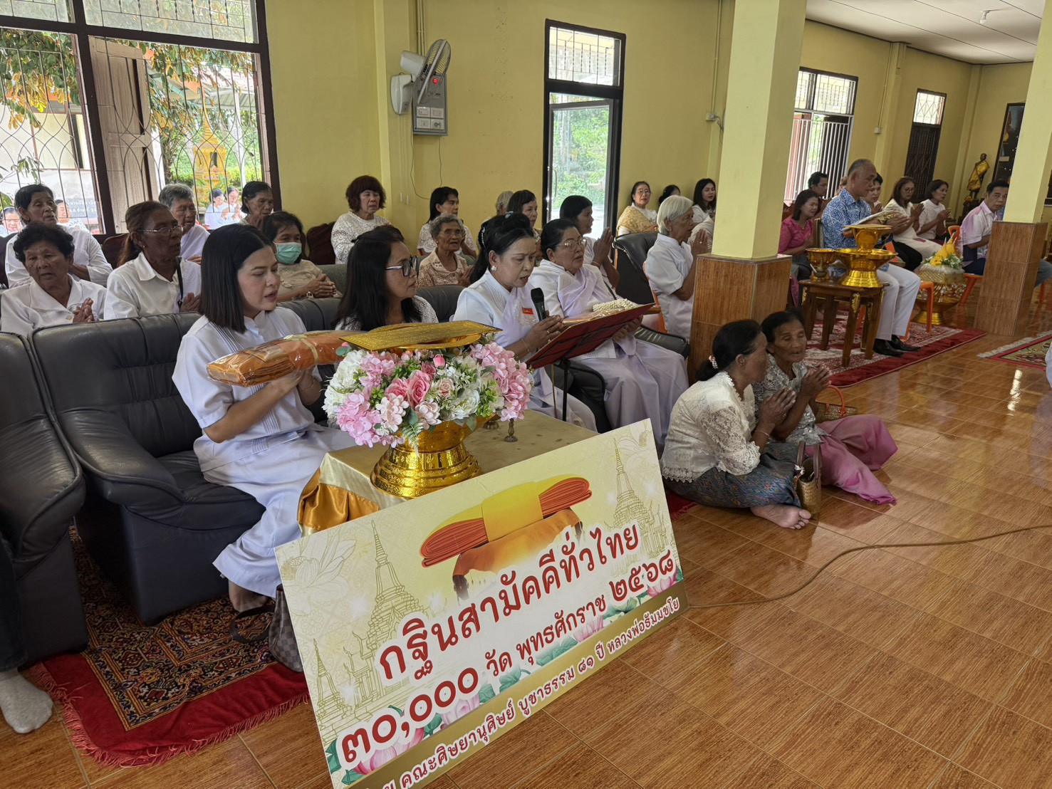 ภาพร่วมพิธีกรรมวัดอุทัยธรรมาราม