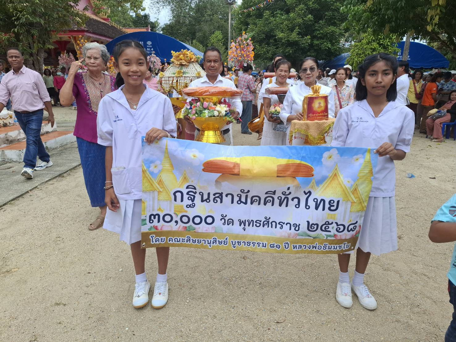 ภาพร่วมขบวนกฐินวัดนาโอ่