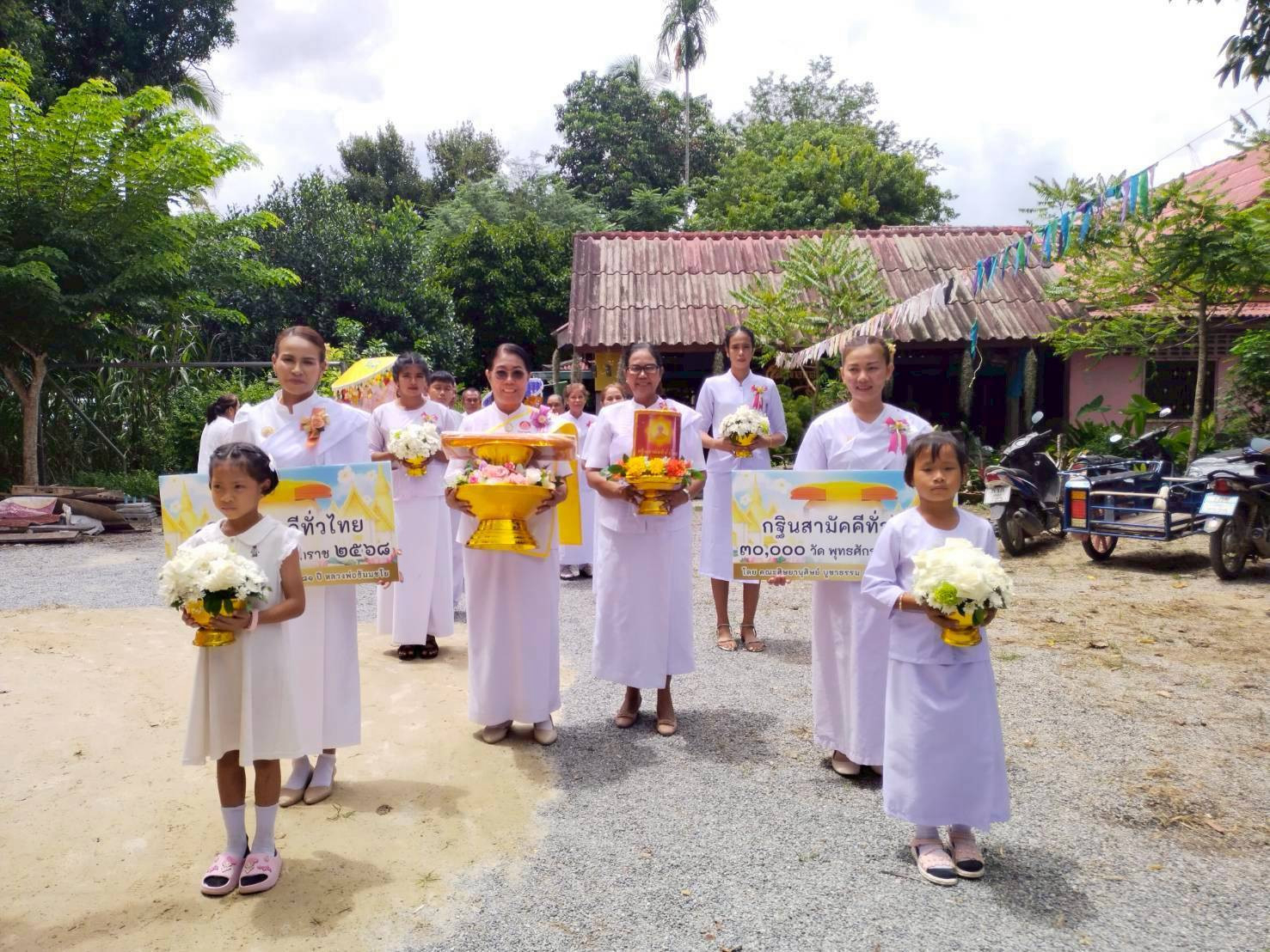ภาพร่วมขบวนกฐินวัดหัวควนตก