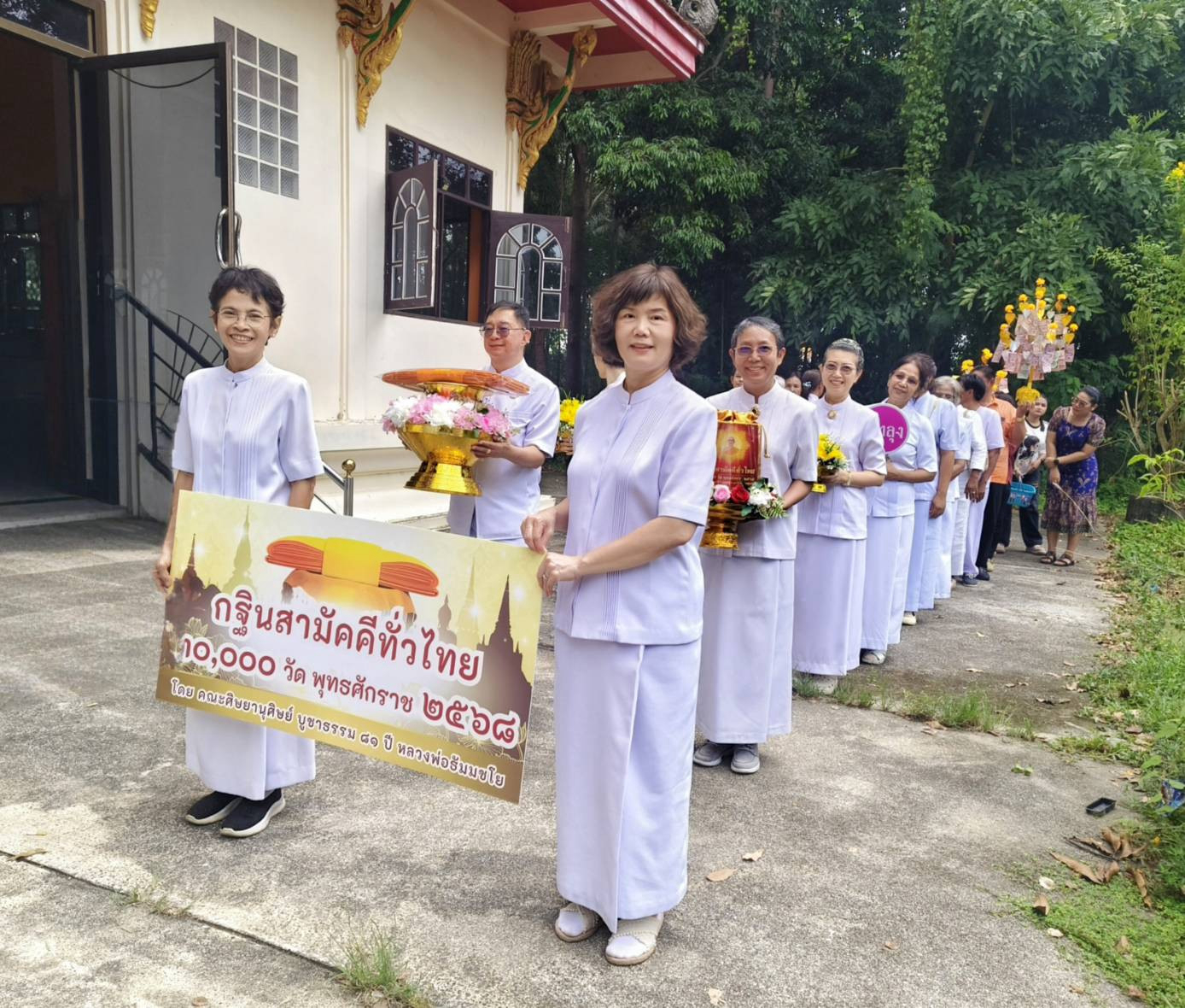 ภาพร่วมขบวนกฐินวัดบางตาล