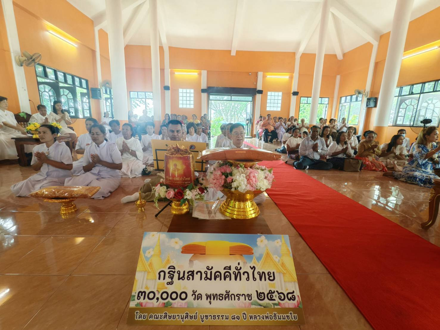 ภาพร่วมพิธีกรรมวัดบางตาล