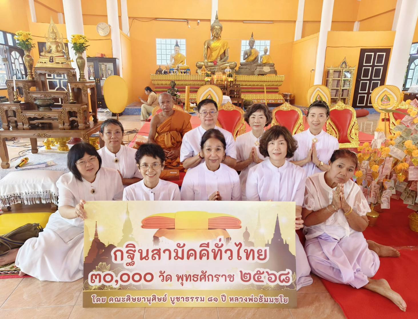 ภาพร่วมพิธีกรรมวัดบางตาล