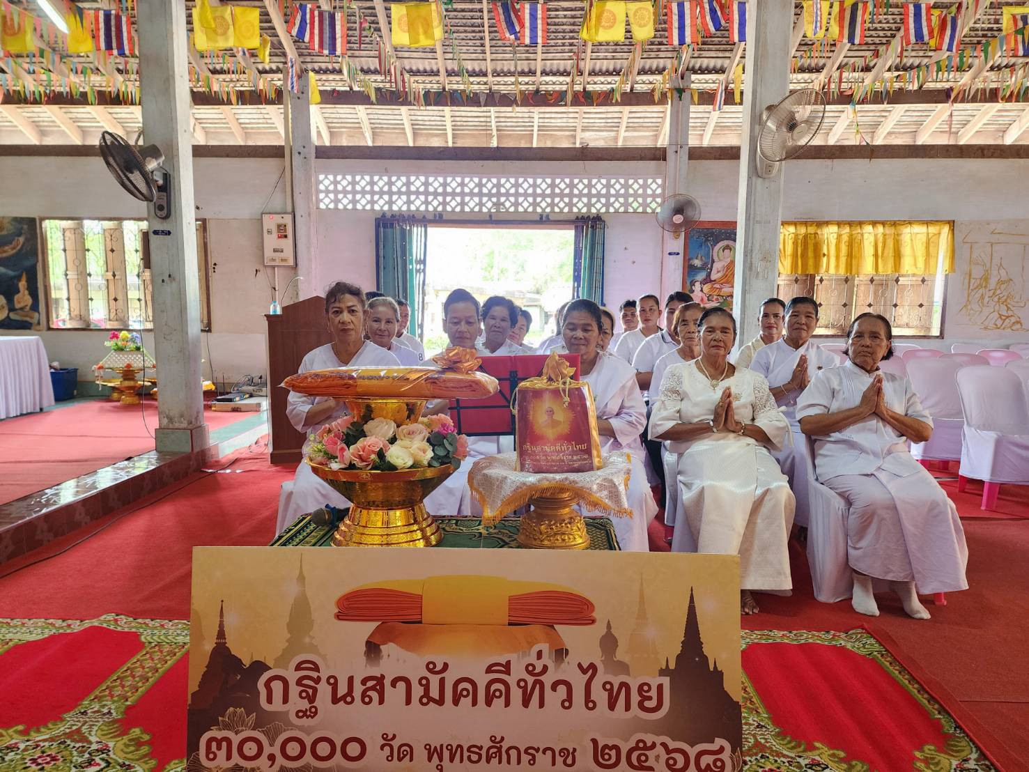 ภาพกล่าวคำถวายกฐินวัดโคกทราย