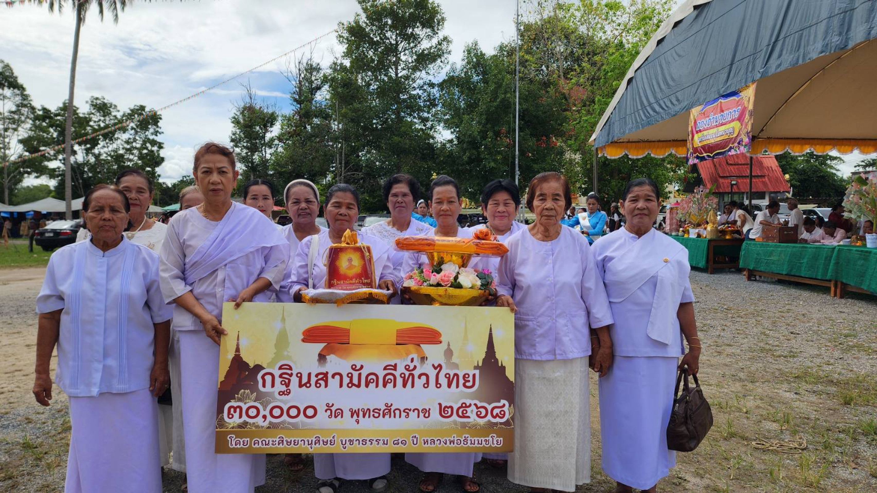 ภาพร่วมขบวนกฐินวัดโคกทราย